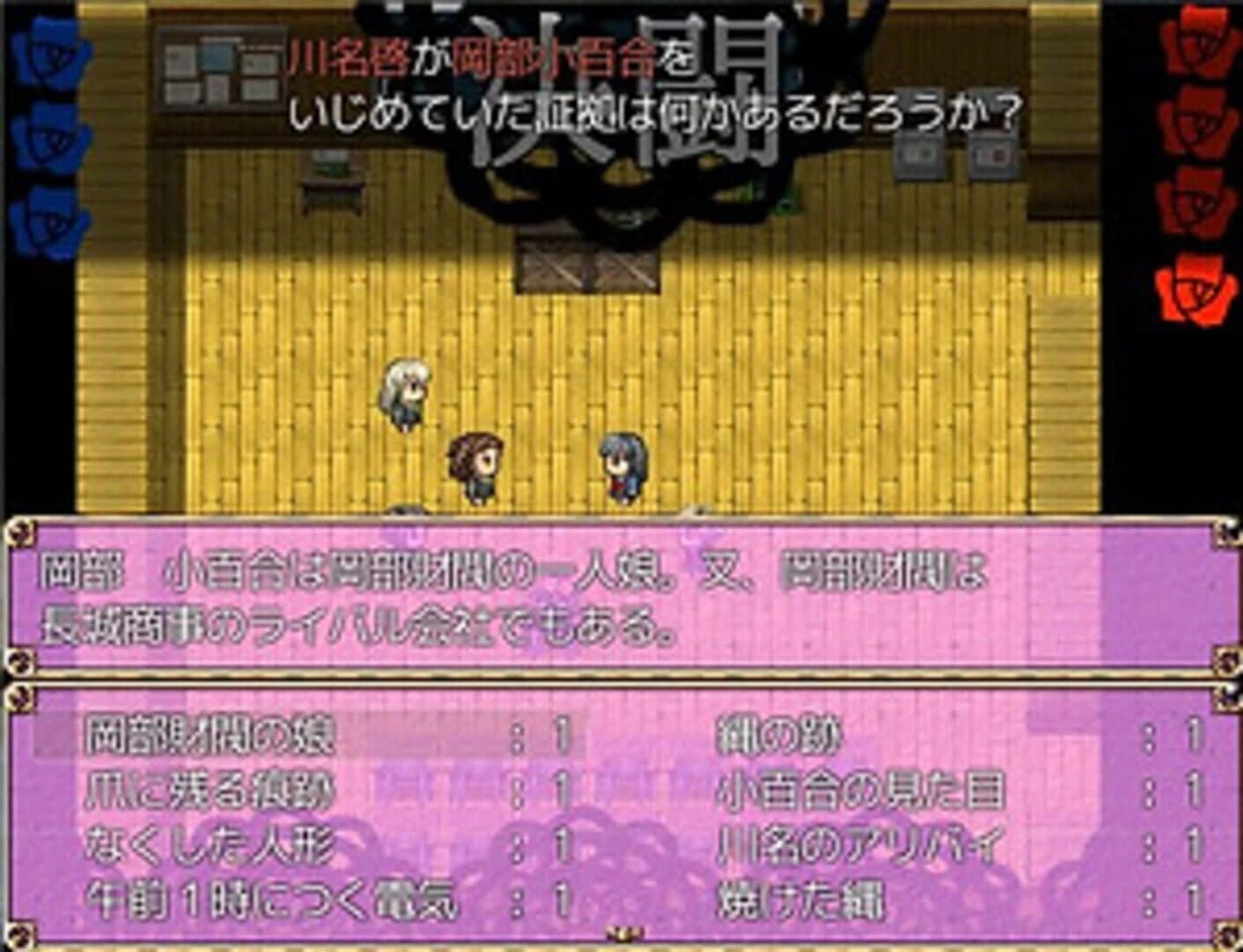 Shirobara Gakuen Satsujin Jiken screenshot 3