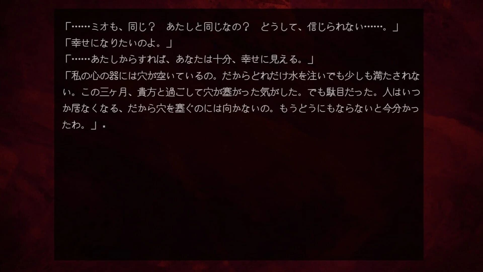 Shizumeru Rakuen screenshot 4