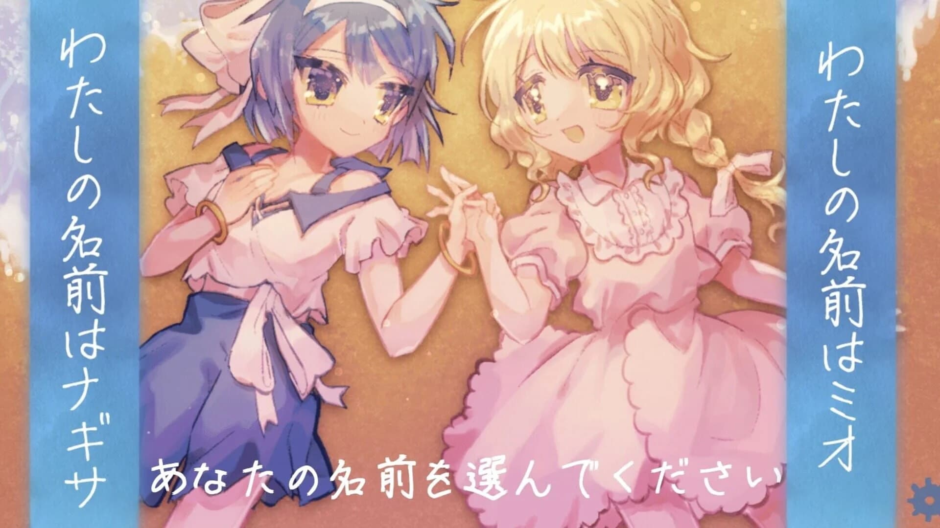 Shizumeru Rakuen screenshot 1