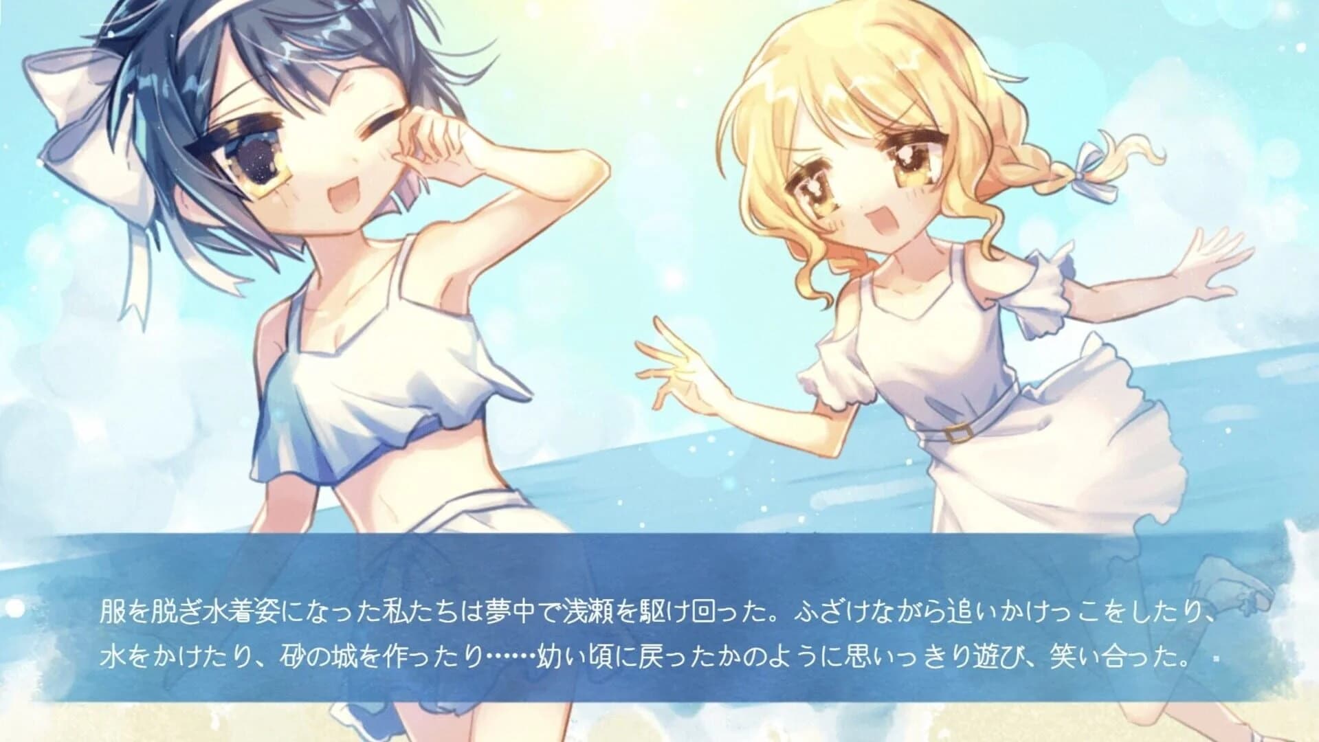 Shizumeru Rakuen screenshot 3