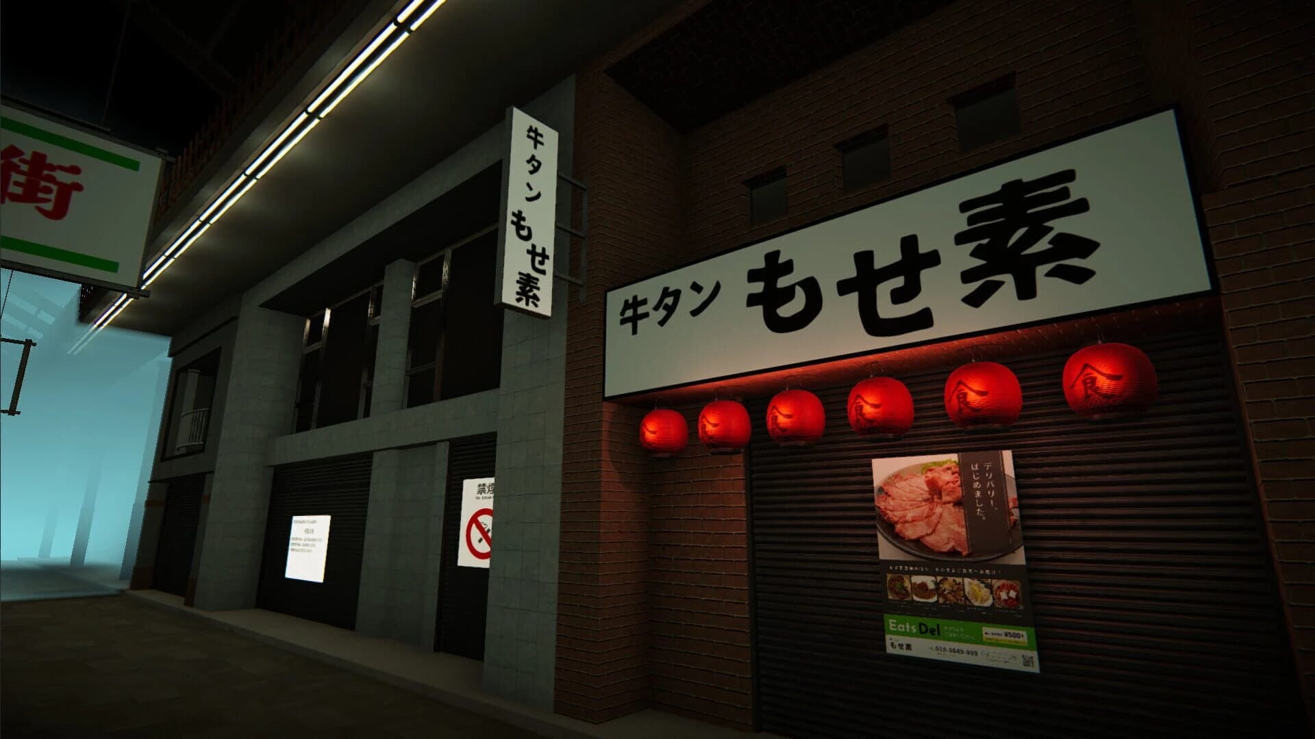 Shotengai 10 screenshot 2