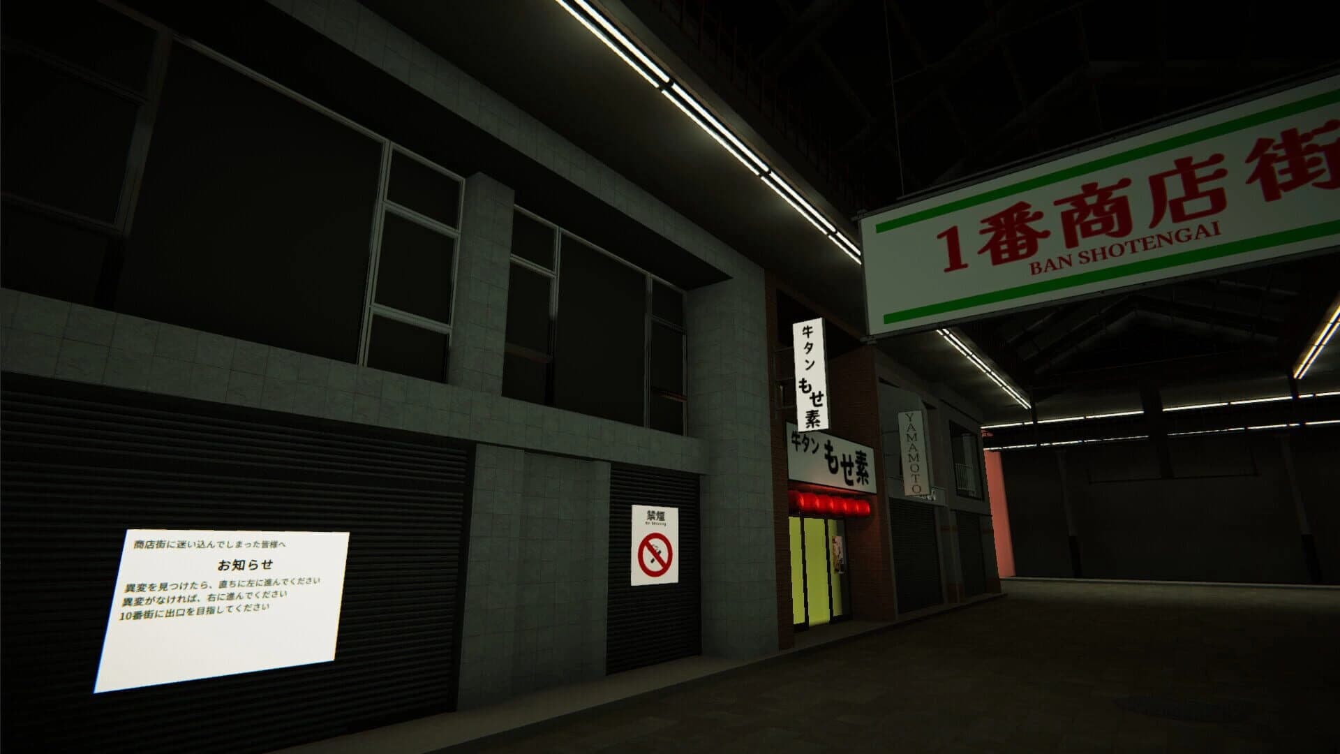 Shotengai 10 screenshot 4