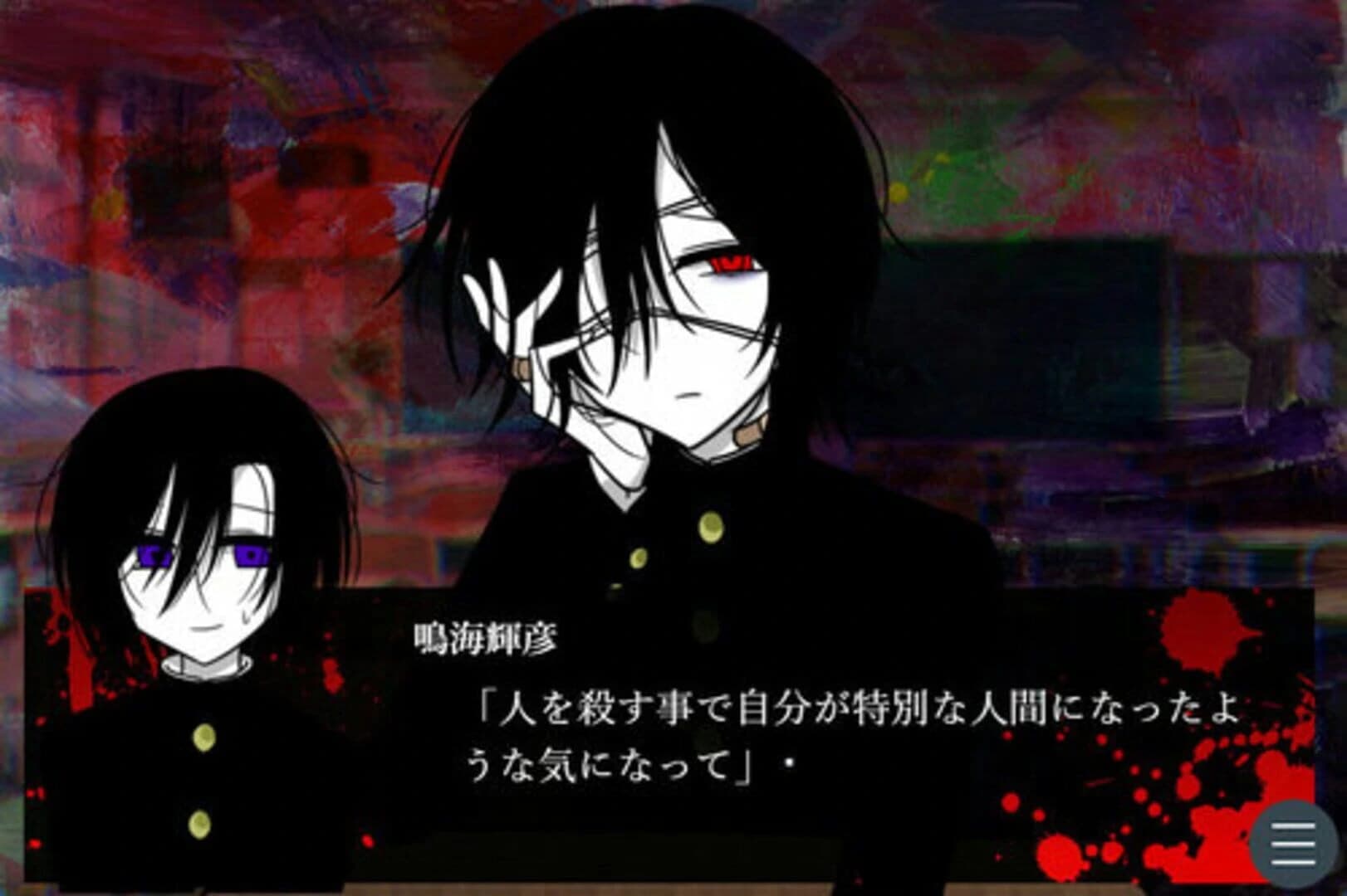 Shounen D no Kokuhaku screenshot 1