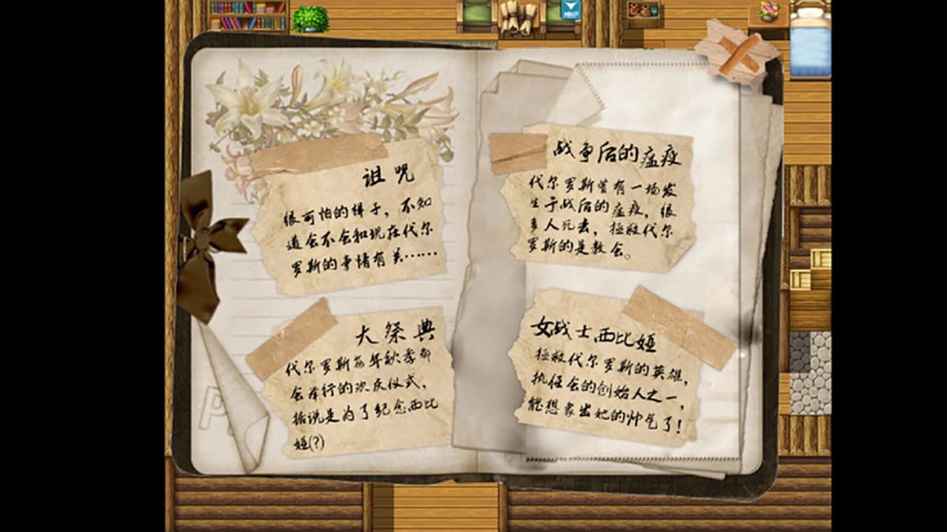 Shǔguāng zhī Shī screenshot 4