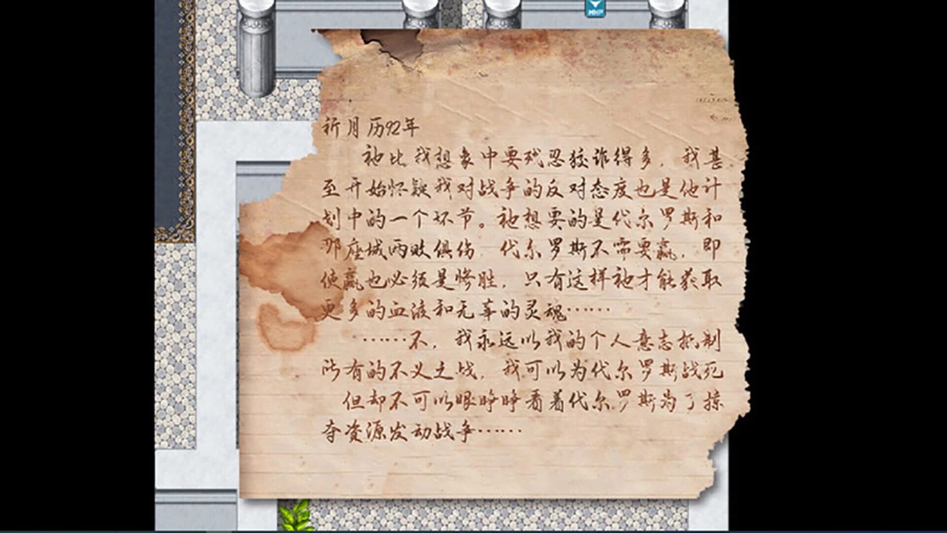 Shǔguāng zhī Shī screenshot 3