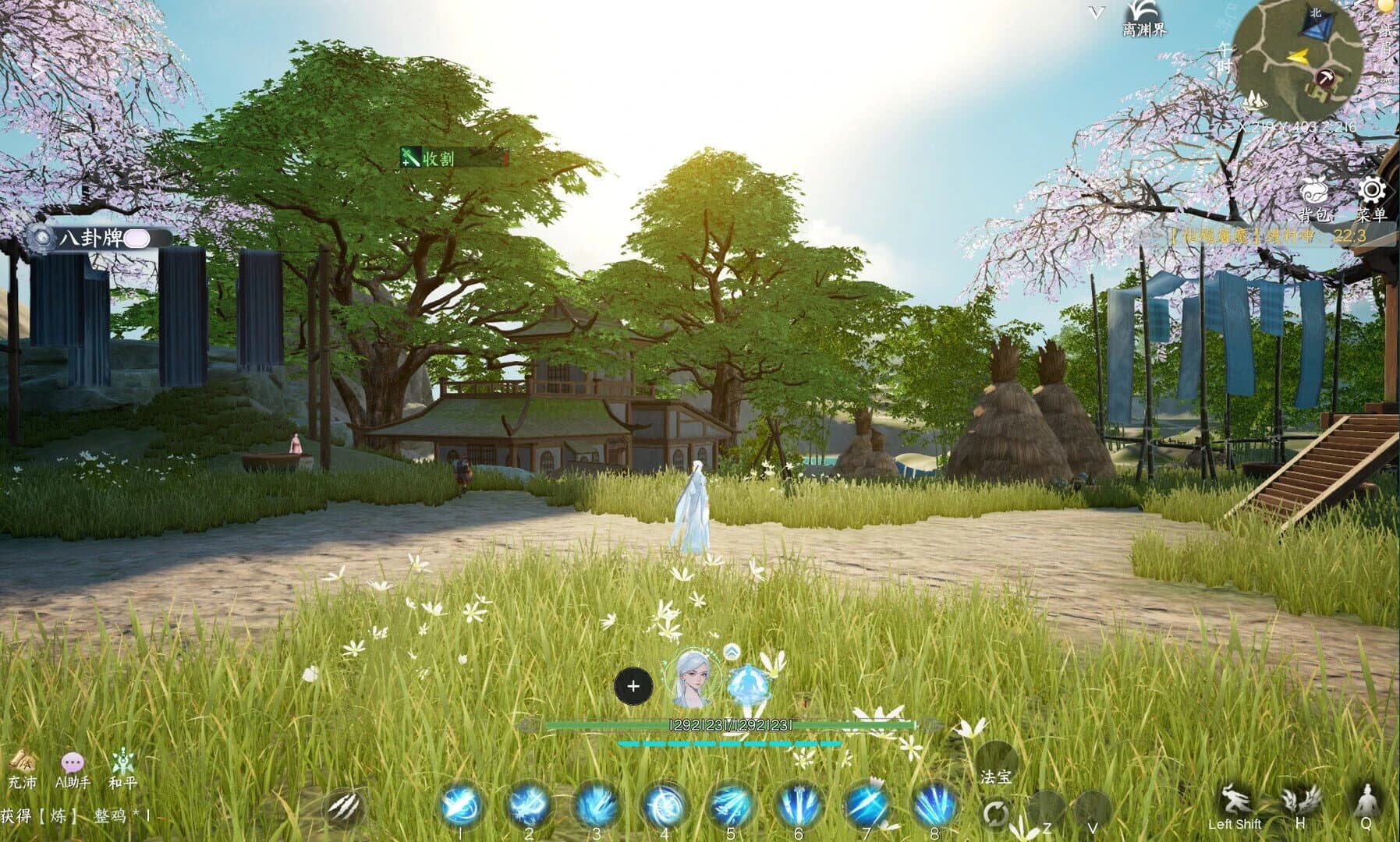 Shǔshān: Chū Zhāng Zhèngshì Bǎn screenshot 1