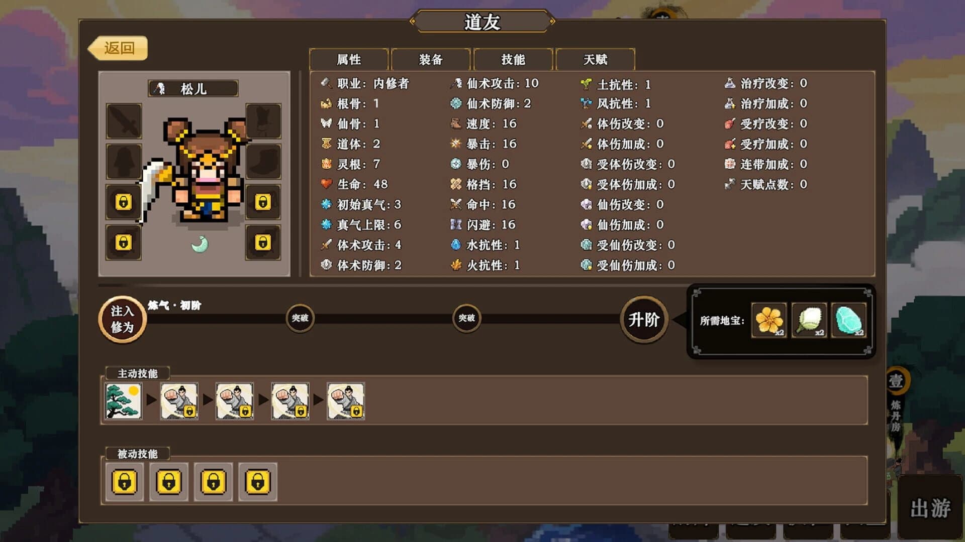 ShuXian Chronicles: Idle Ascension screenshot 5