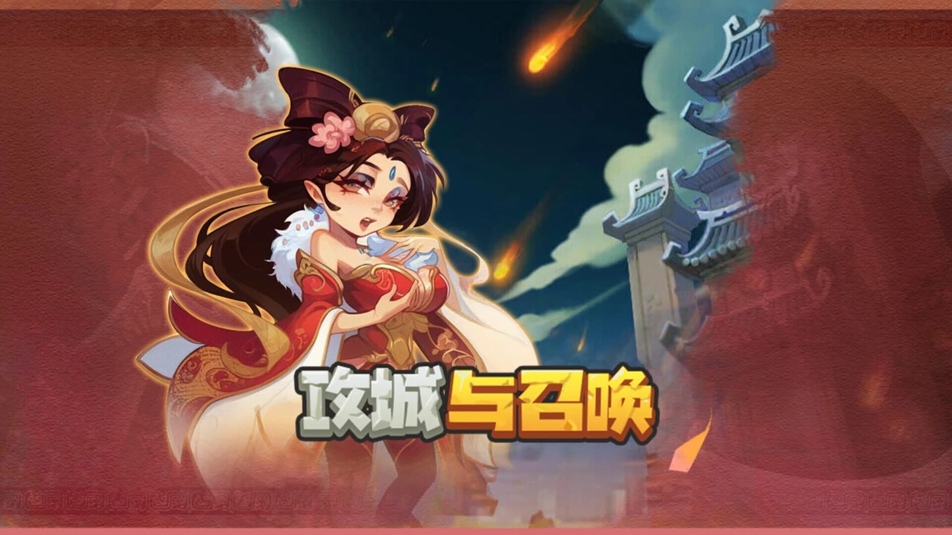 Siege and Summons screenshot 1