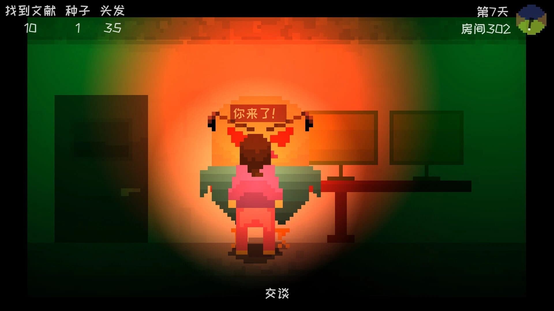 Sighchology Research Lab screenshot 4