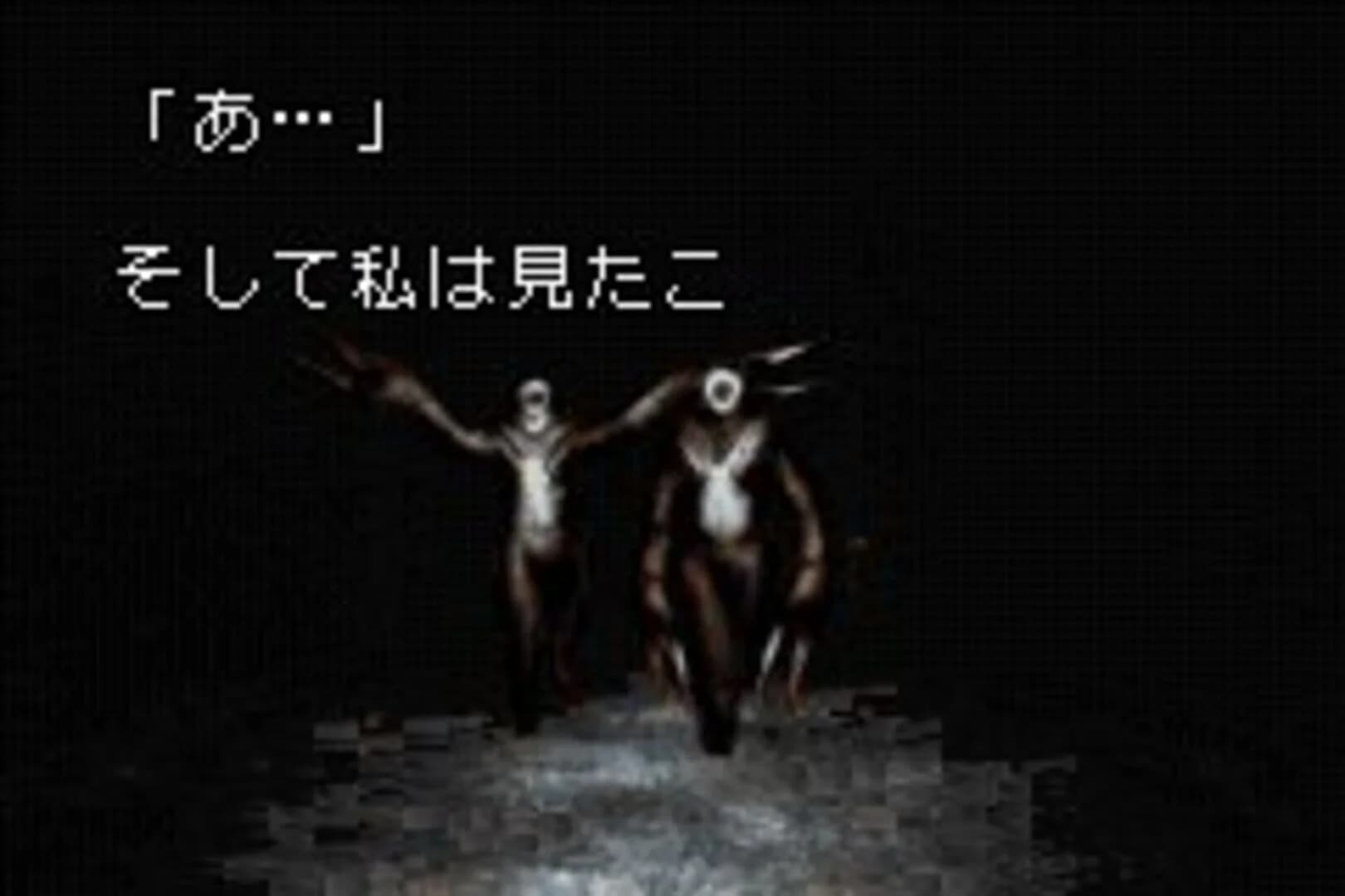 Silent Hill: Play Novel screenshot 1