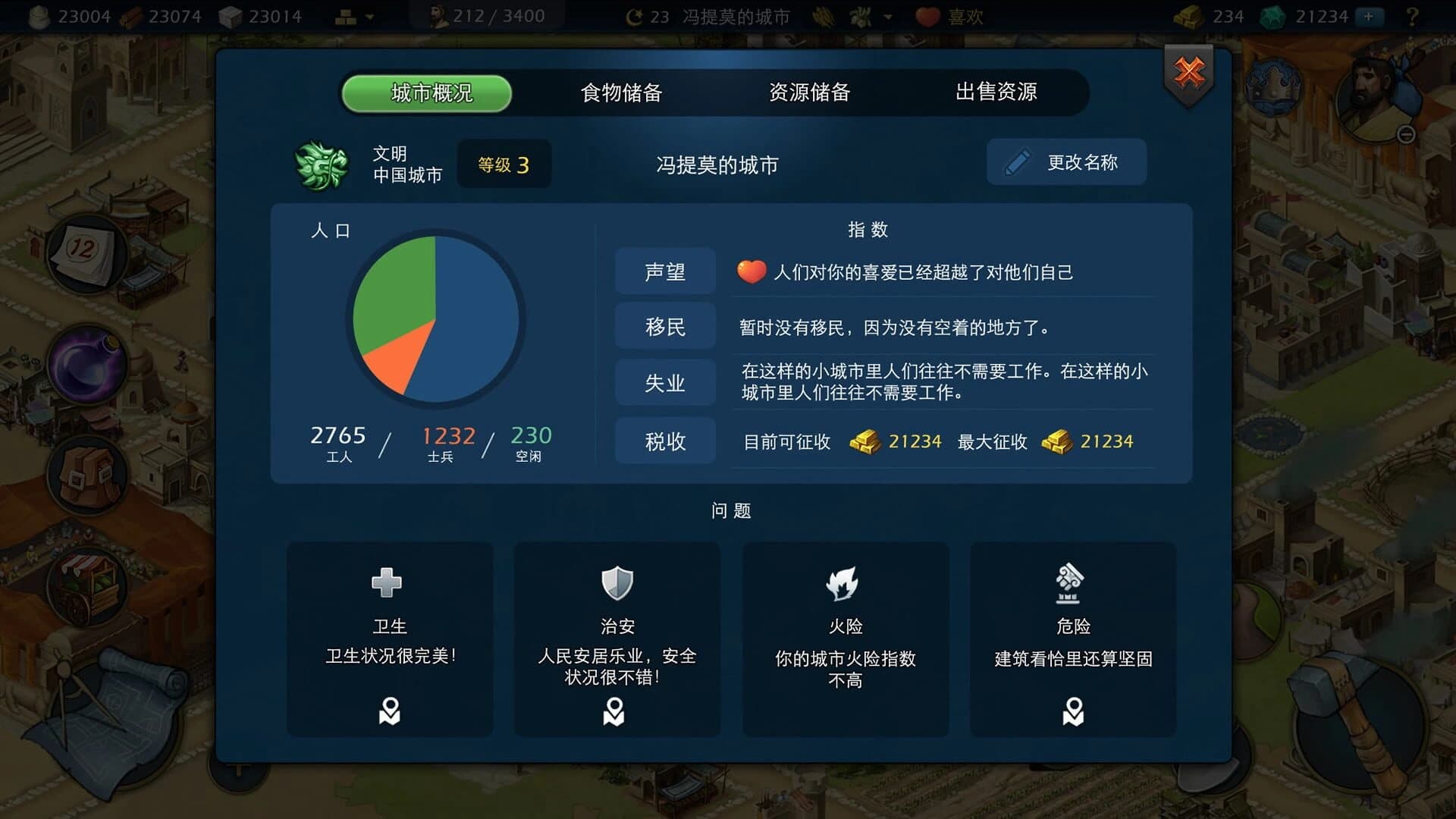 Sim Empire screenshot 3