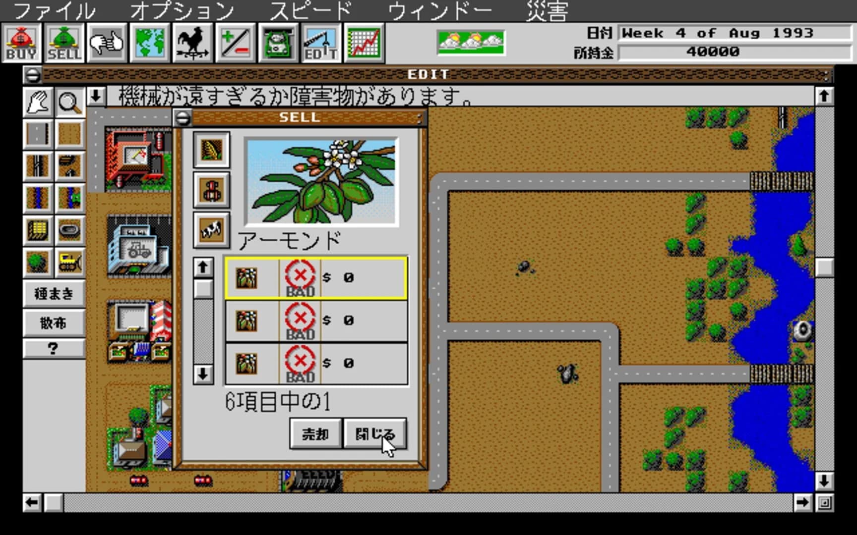SimFarm screenshot 3
