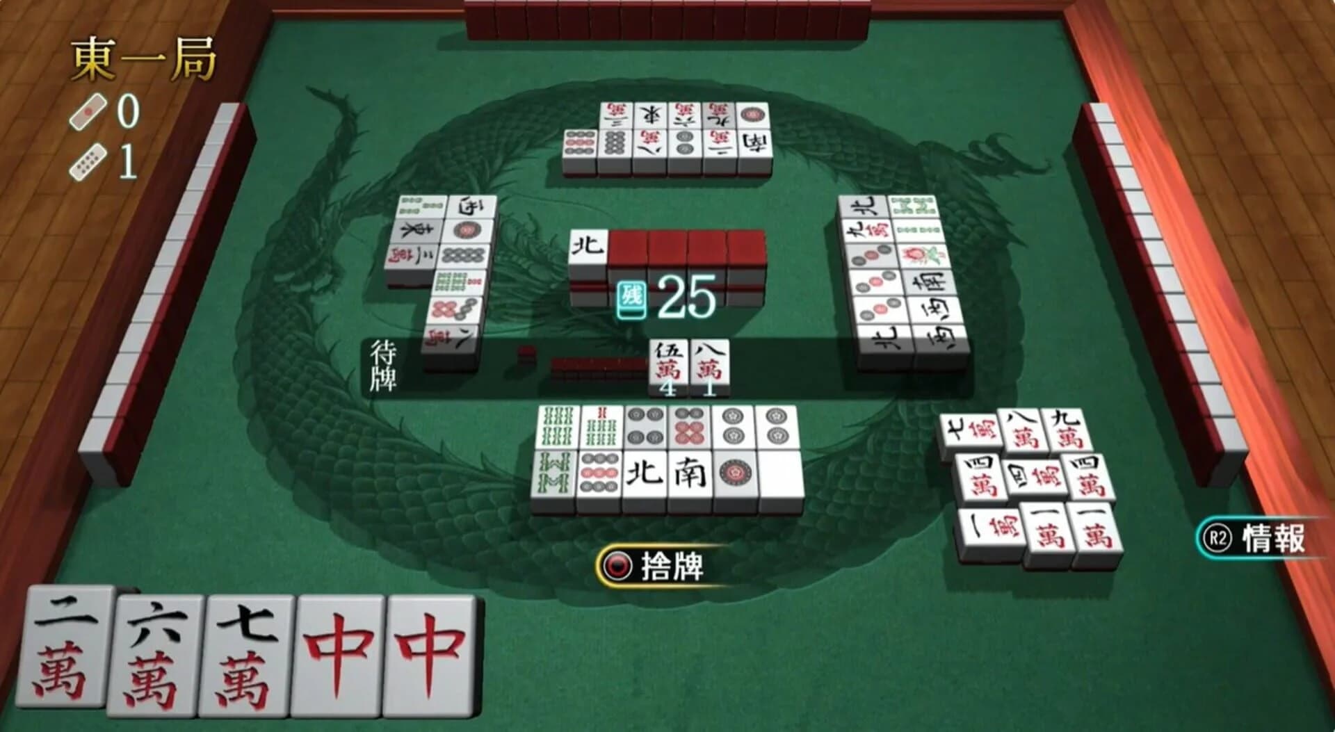 Simple Series G4U Vol. 1: The Mahjong screenshot 4
