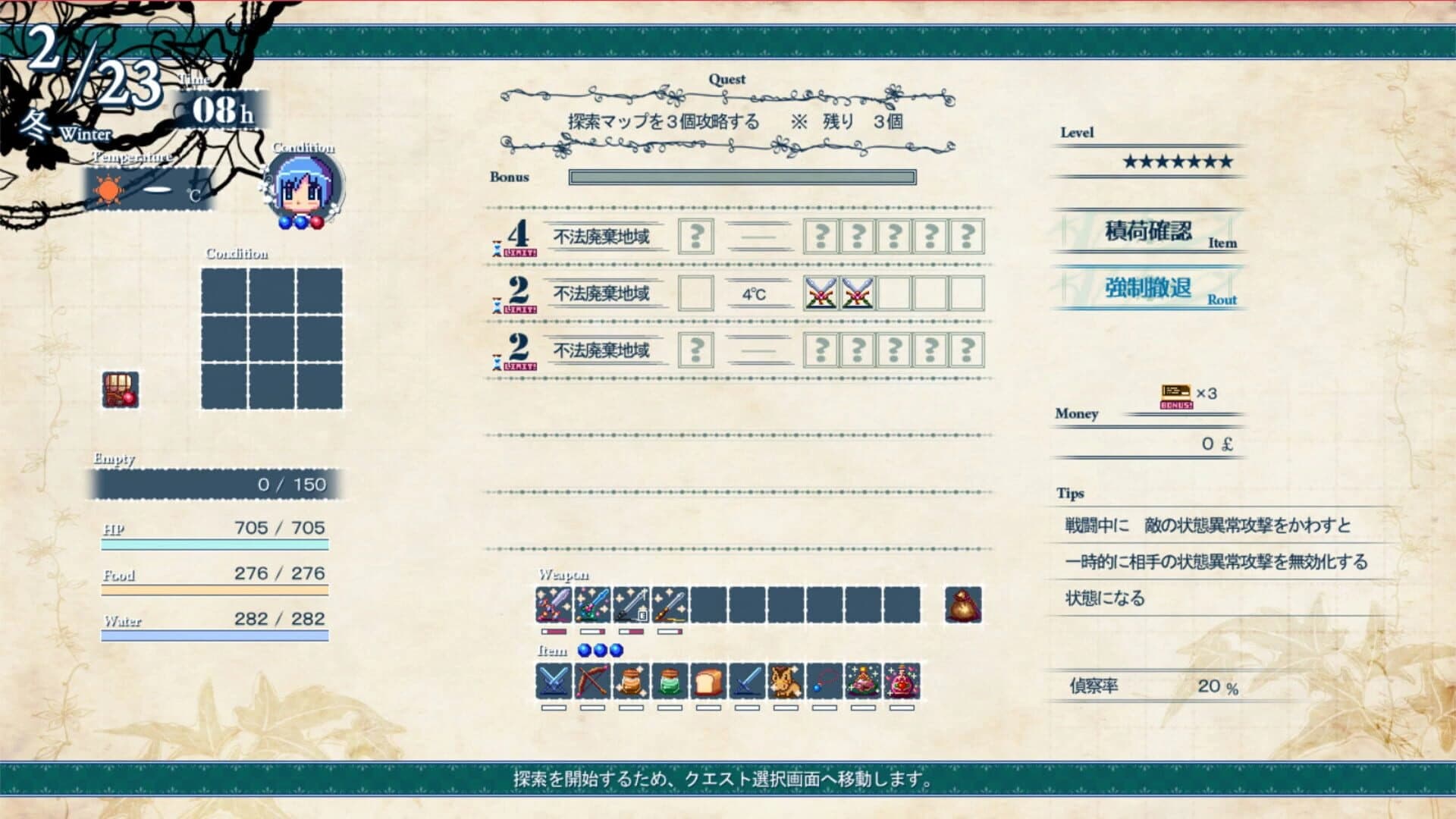 Sio and Mysterious Forest screenshot 2