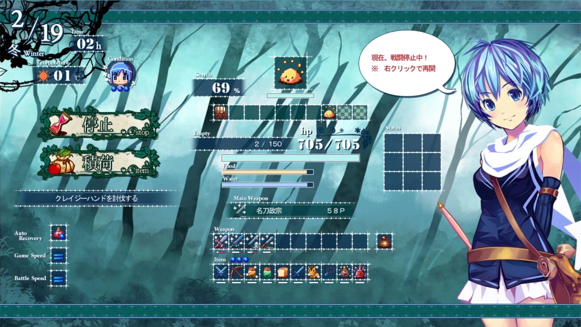 Sio and Mysterious Forest screenshot 3