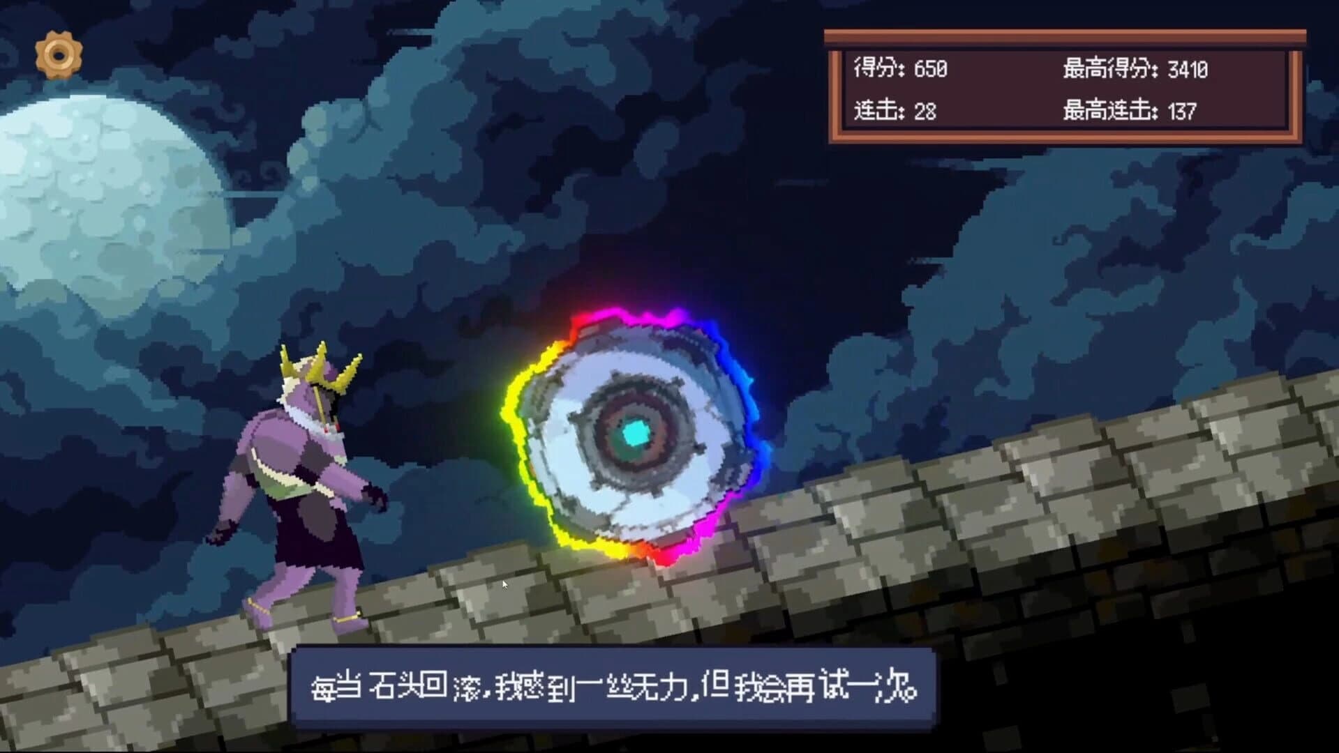 Sisyphus screenshot 5
