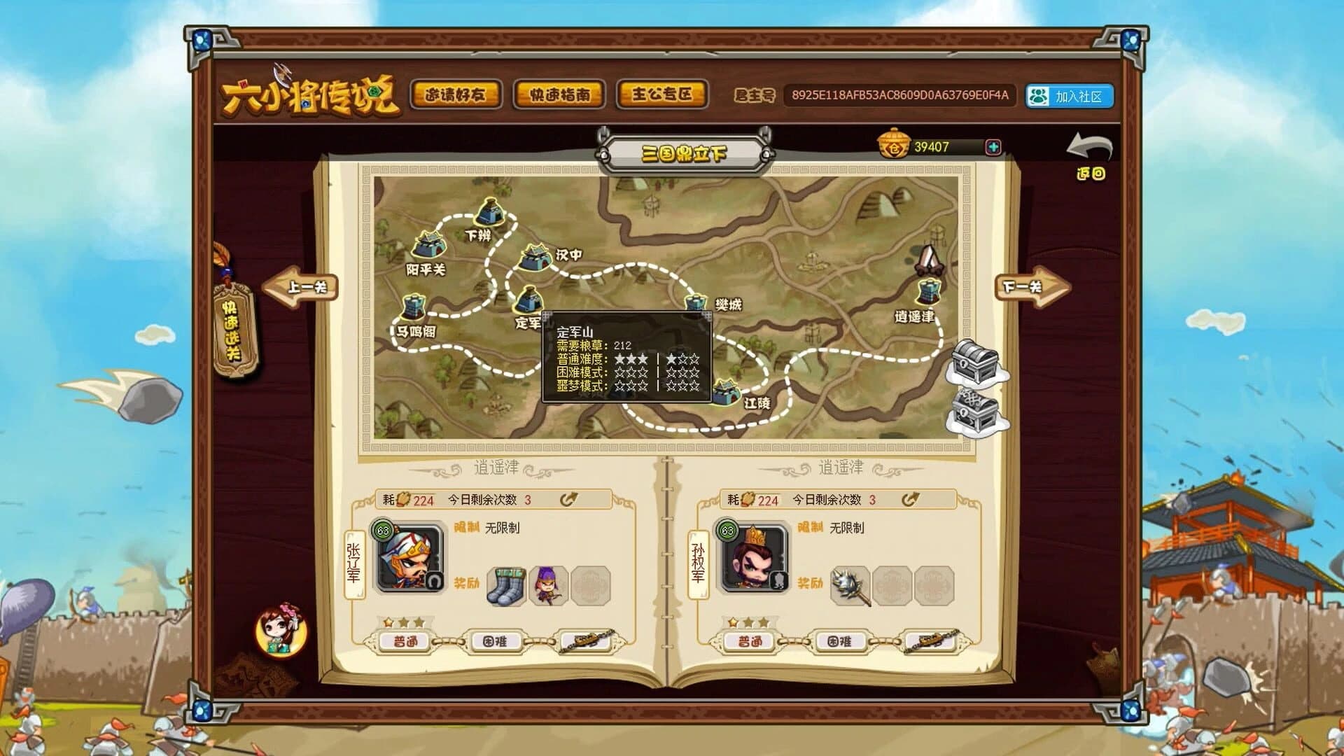 Six Generals screenshot 2