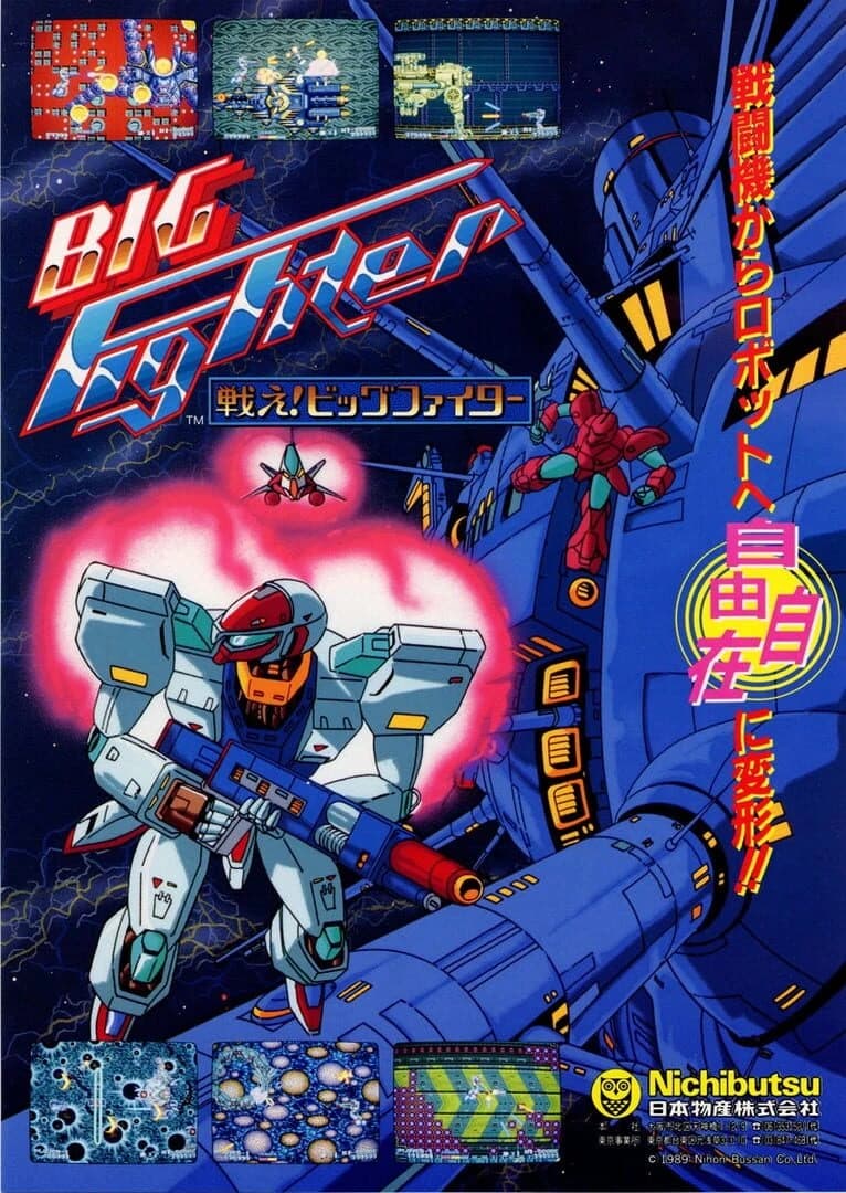 Sky Robo screenshot 2