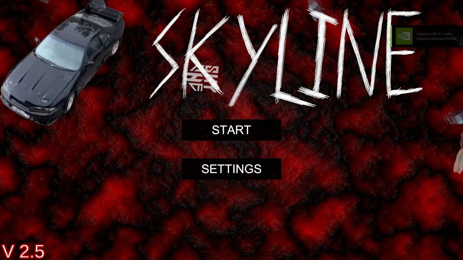 Skyline screenshot 1