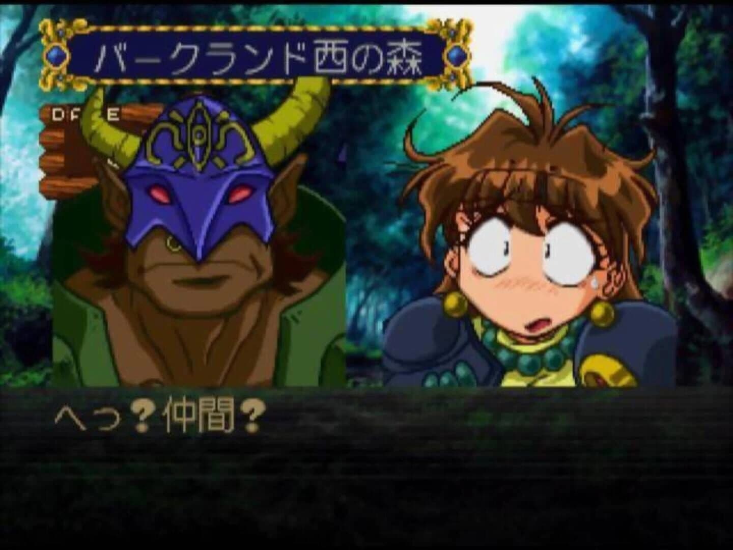 Slayers Royal screenshot 4