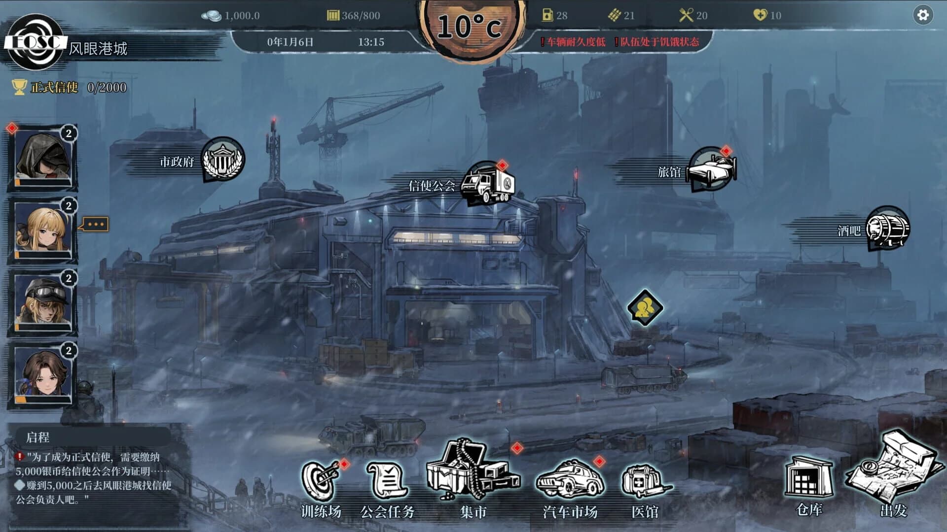 Snow Ash screenshot 2