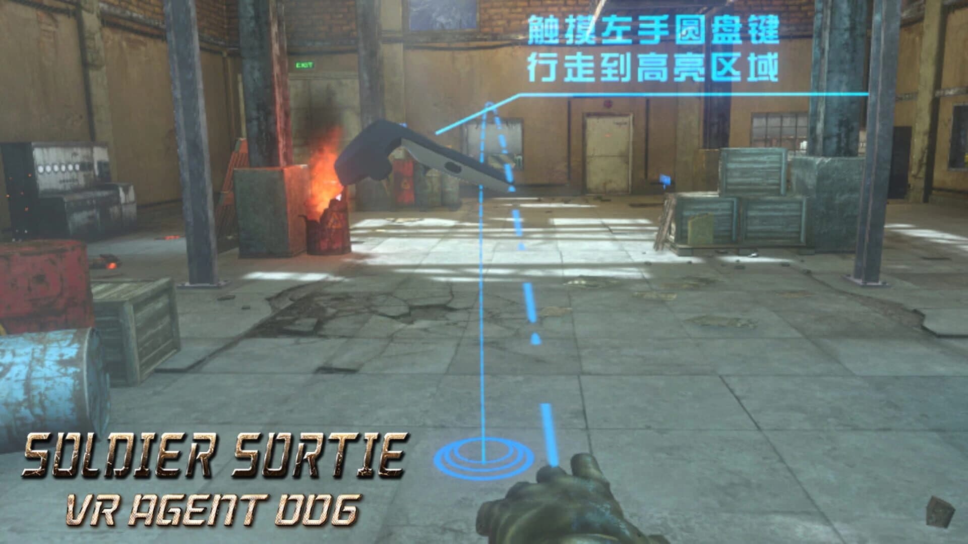 Soldier Sortie: VR Agent 006 screenshot 2