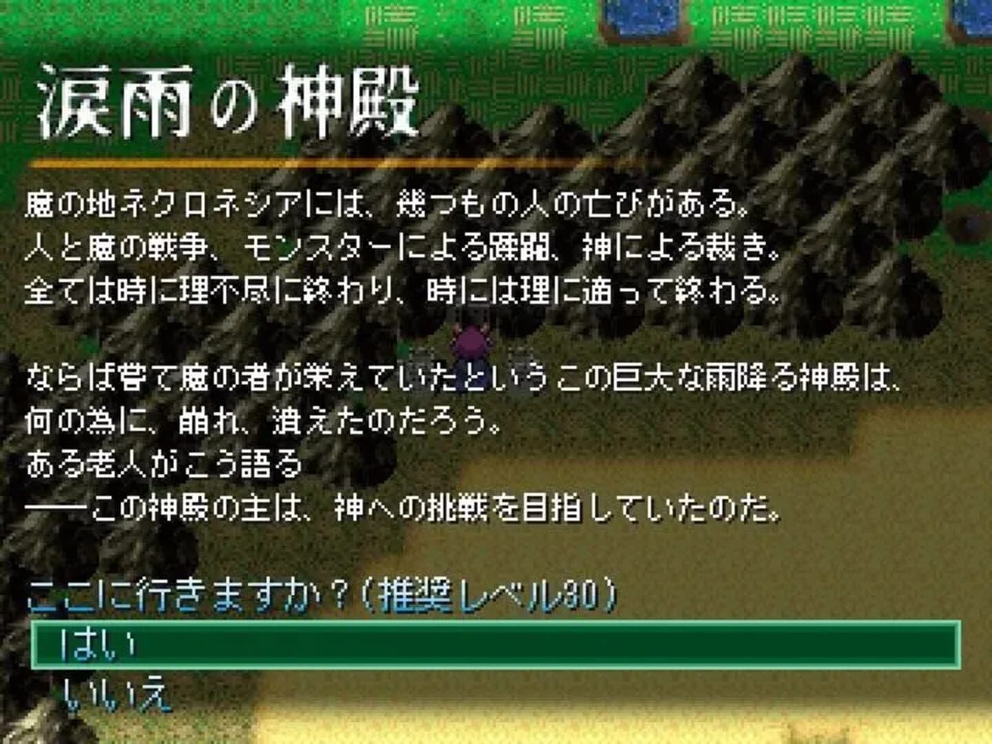 Soldiers DesireWing screenshot 5