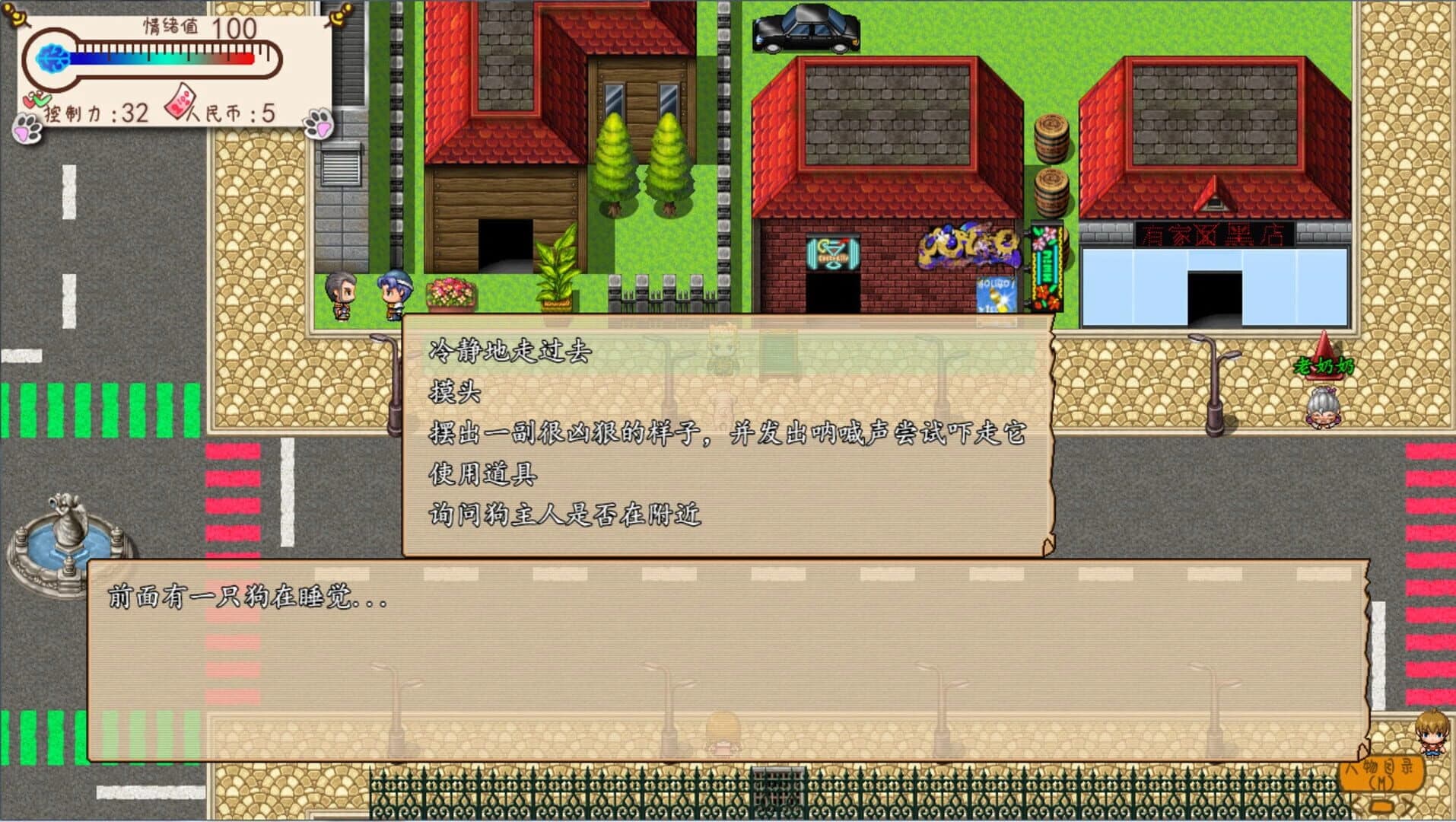 Something is Wrong screenshot 3