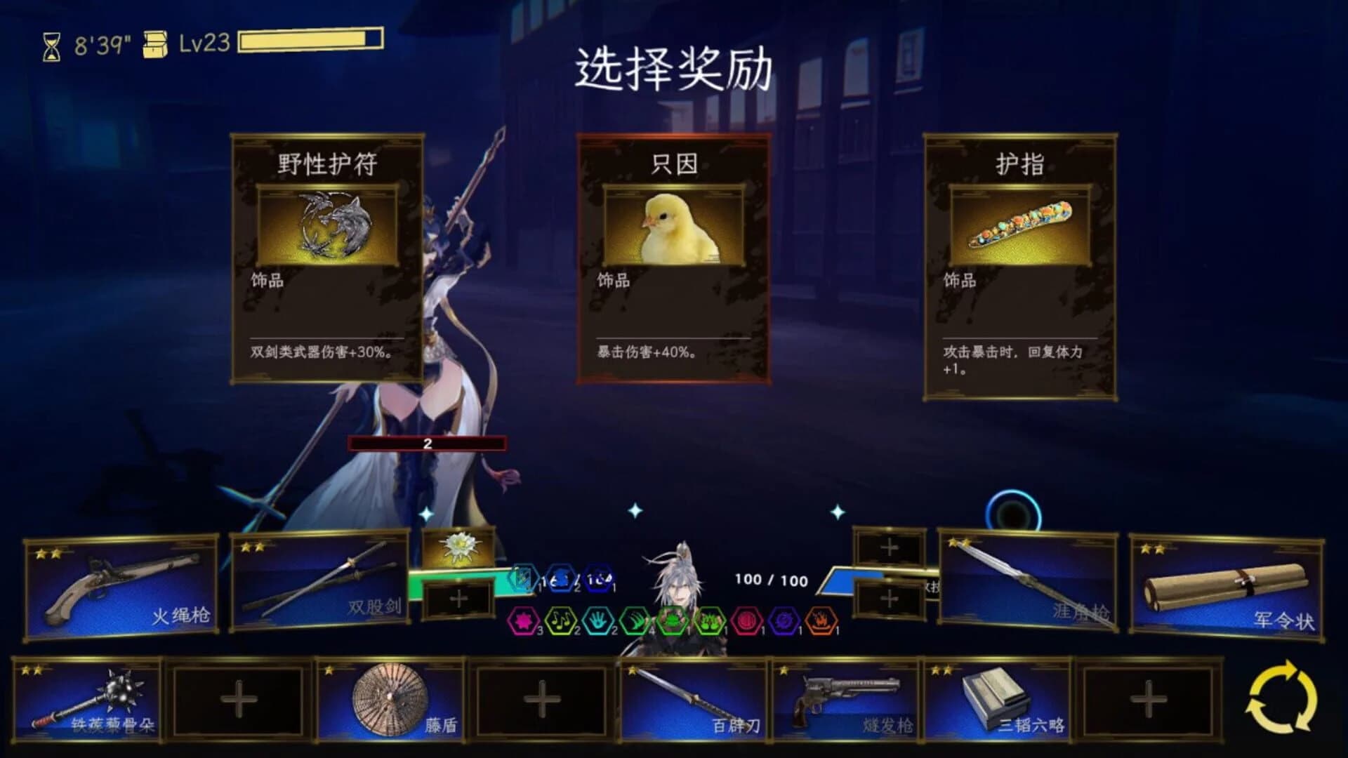 Songs of Death screenshot 4