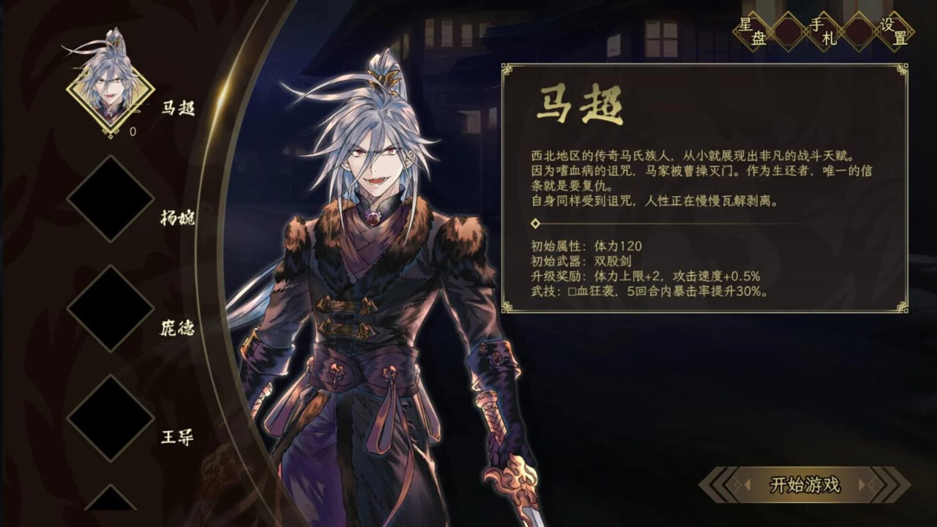 Songs of Death screenshot 3