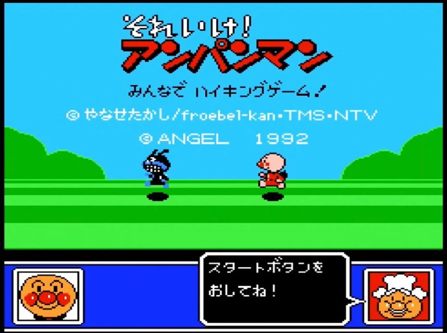 Soreike! Anpanman: Minna de Hiking Game! screenshot 1