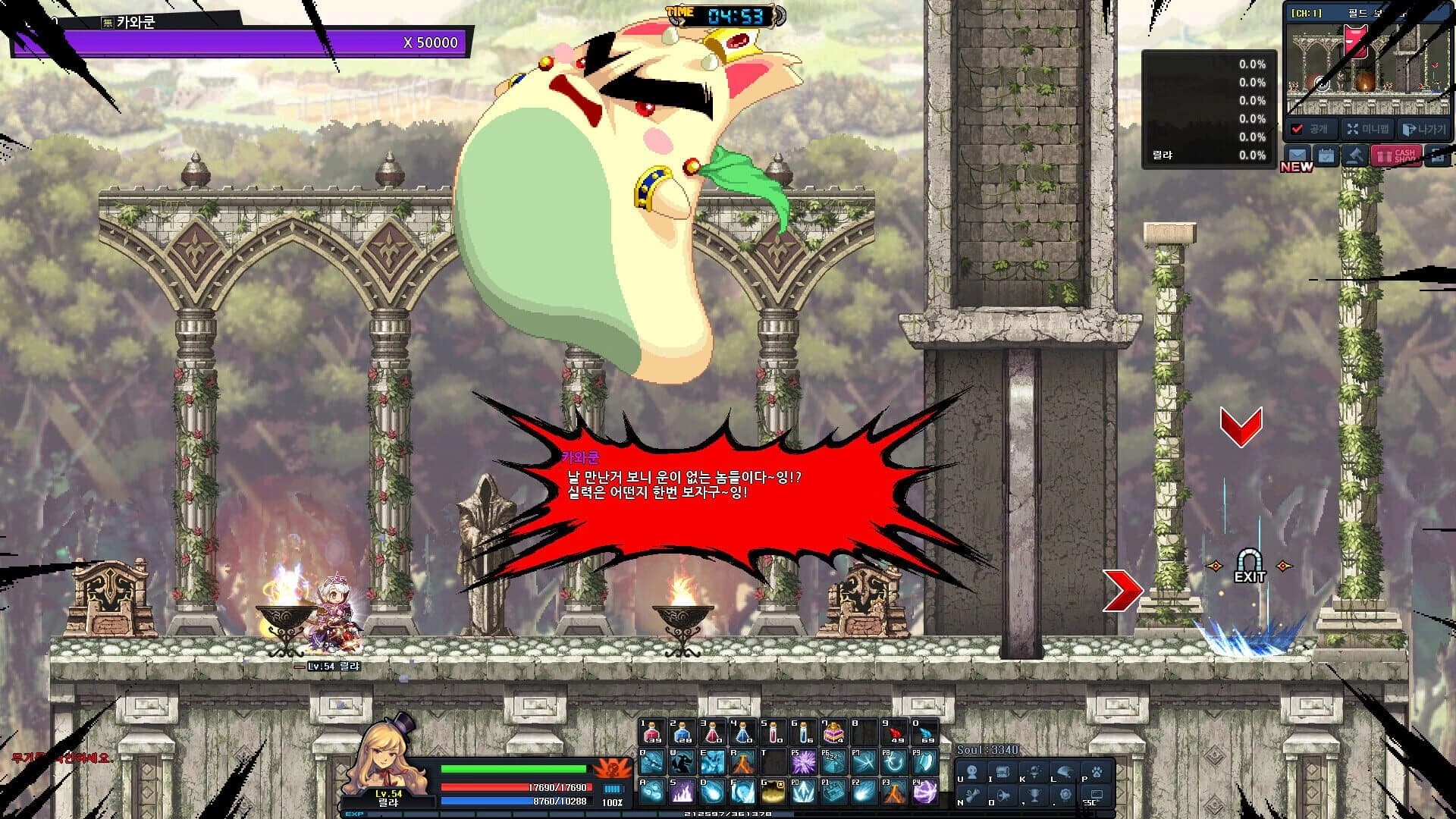 Soul Guardians screenshot 3