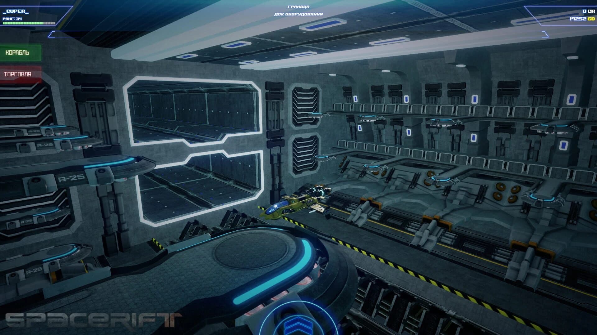 Spacerift: Arcanum System screenshot 3