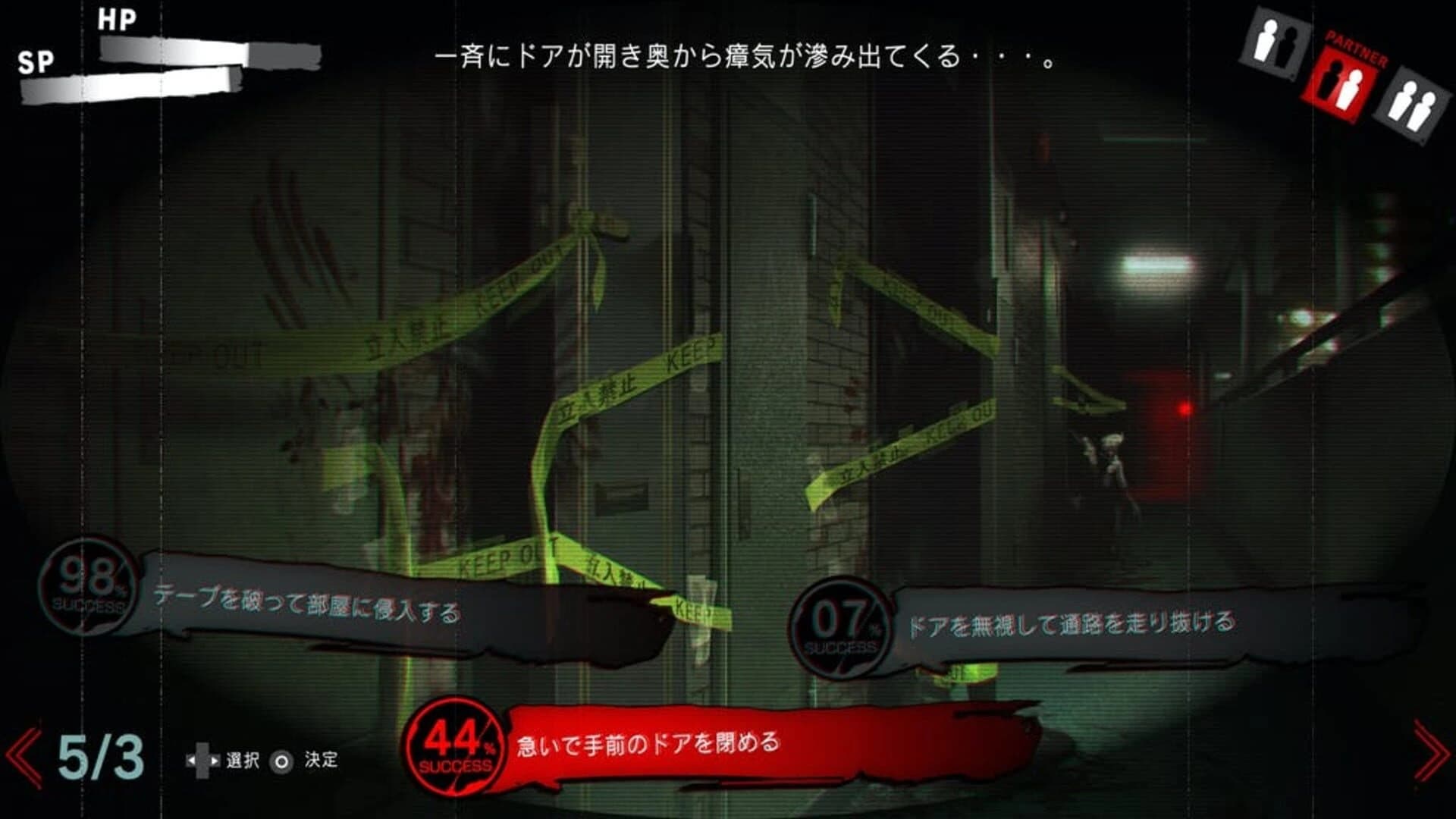 Spirit Hunter: Death Mark II screenshot 4