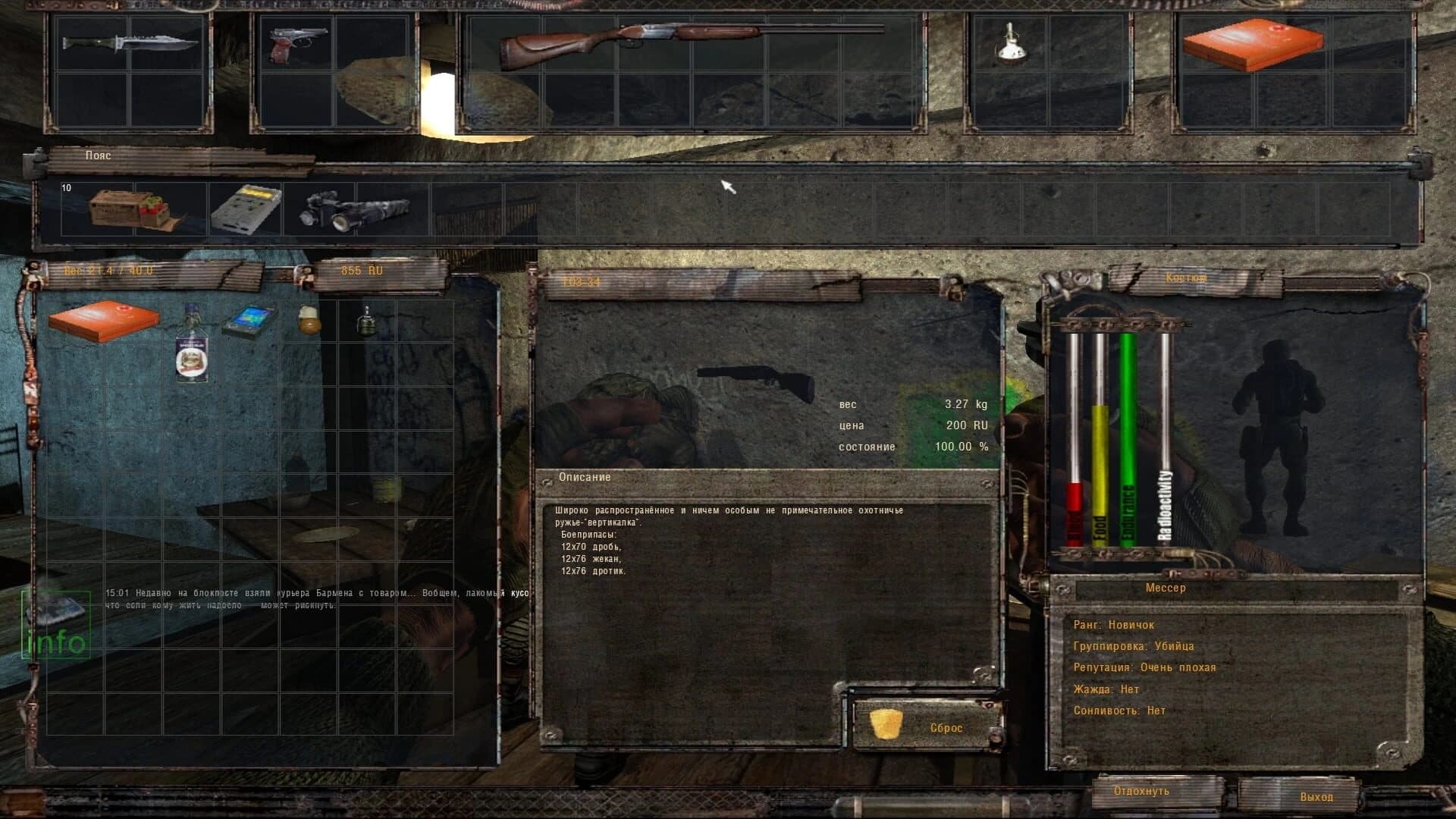 S.T.A.L.K.E.R.: Oblivion Lost Remake screenshot 4