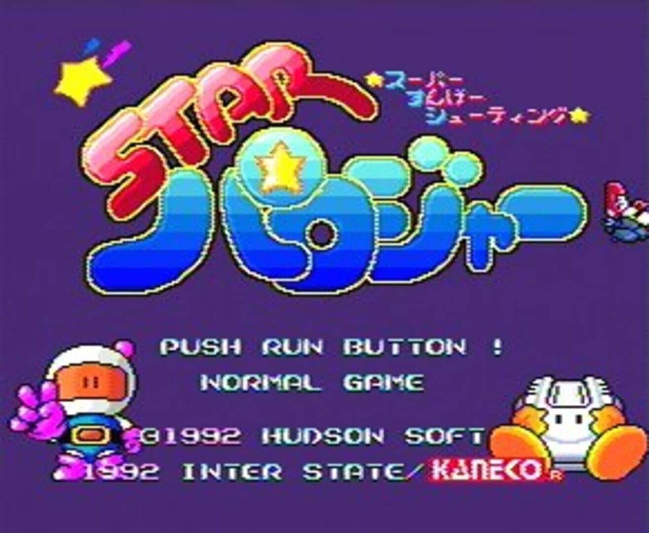 Star Parodier screenshot 2