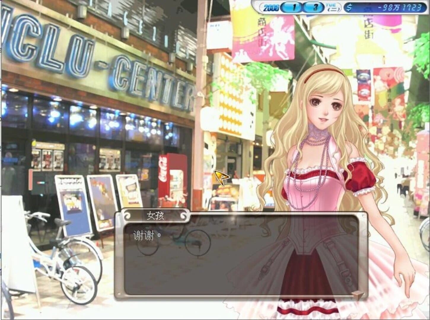 Stardom 3 screenshot 2