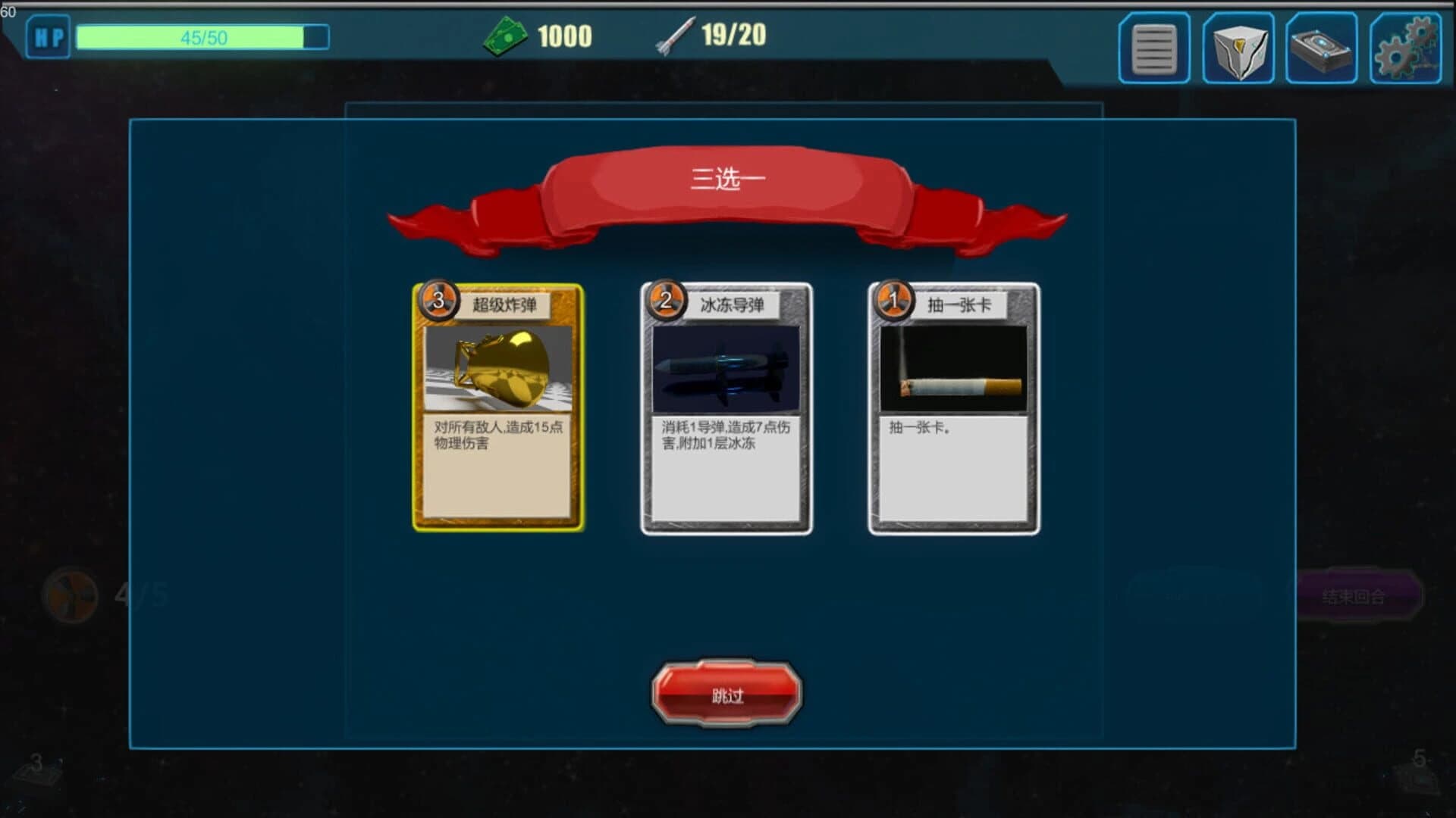 Starship Helmet screenshot 5