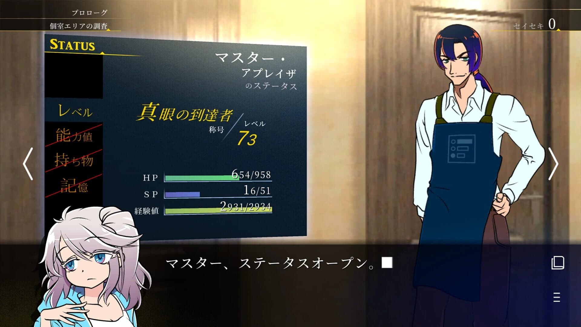 Status Kakunin Tantei screenshot 5