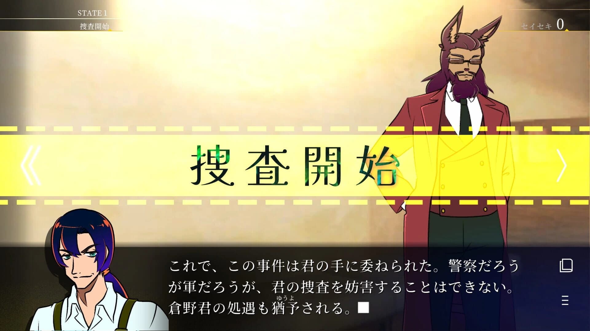 Status Kakunin Tantei screenshot 3