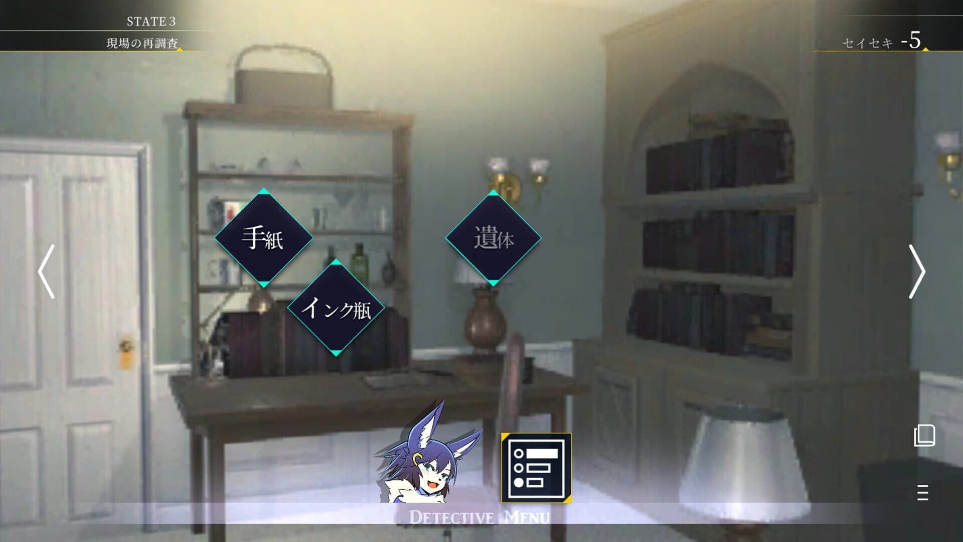 Status Kakunin Tantei screenshot 4