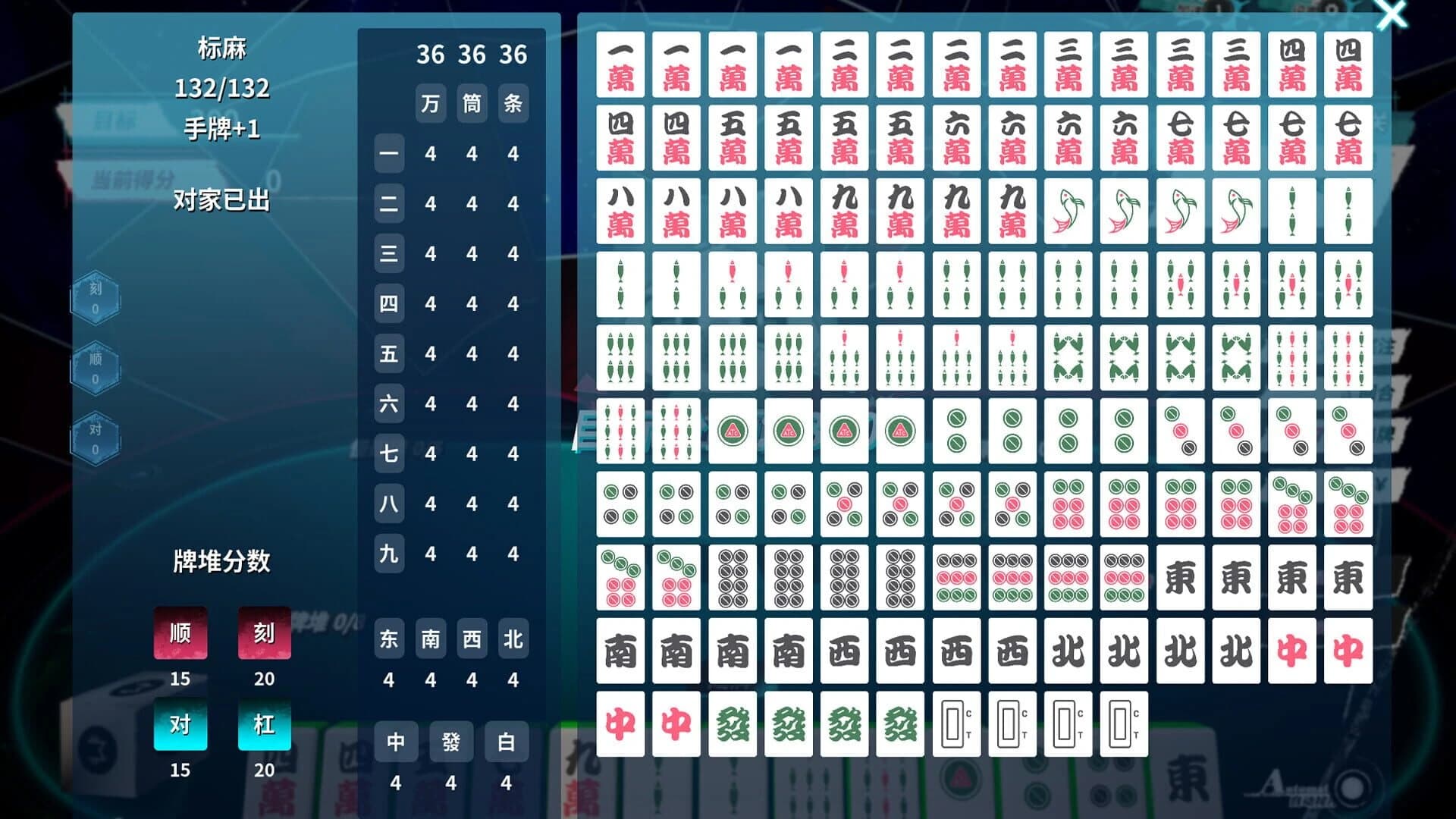 Stranger Mahjong screenshot 4