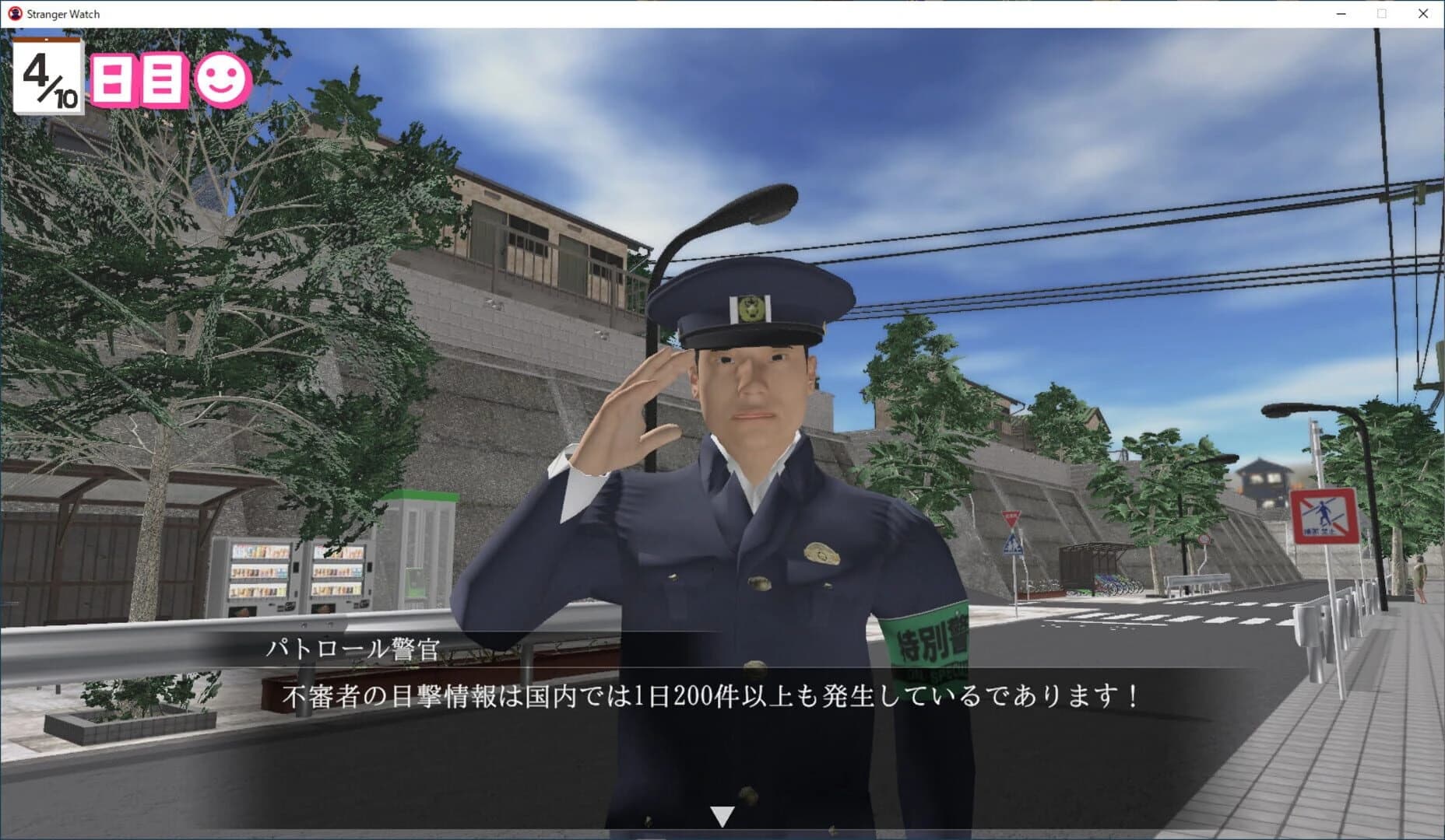 Stranger Watch screenshot 2