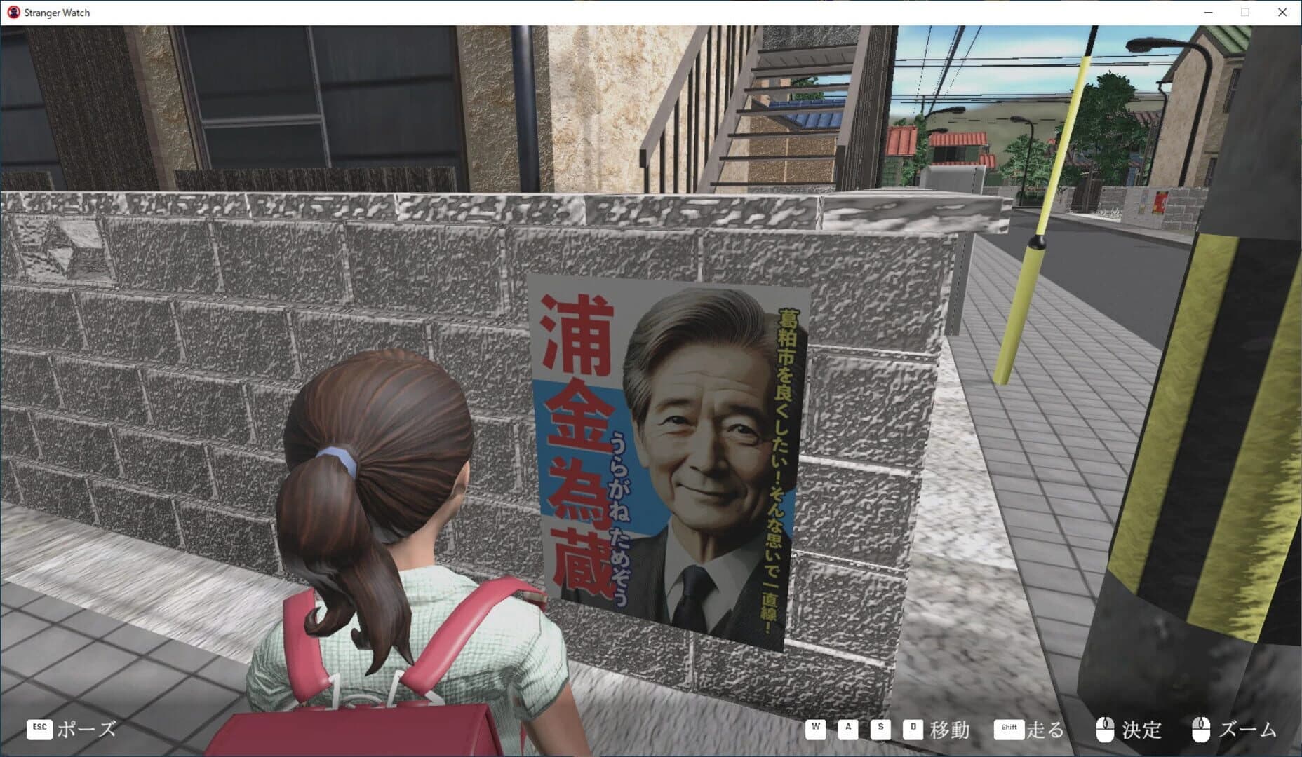Stranger Watch screenshot 4