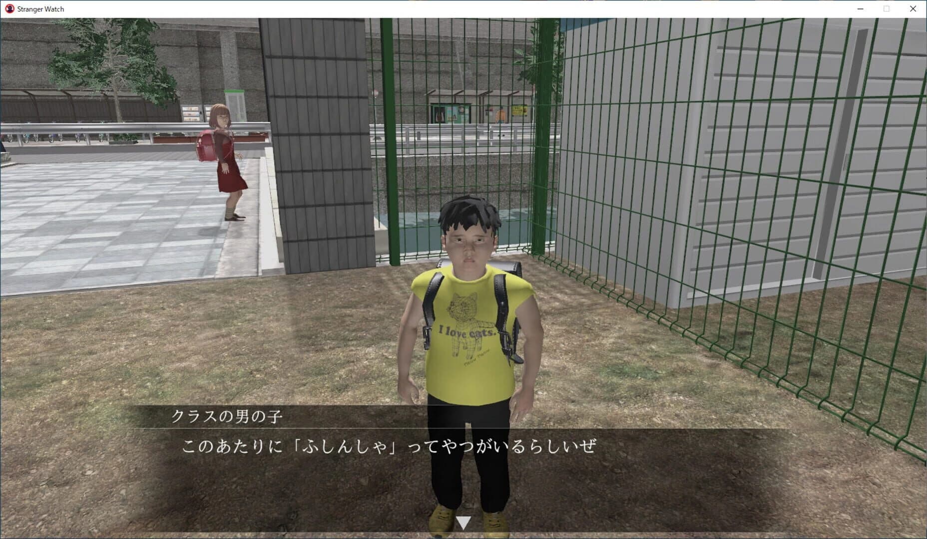 Stranger Watch screenshot 1