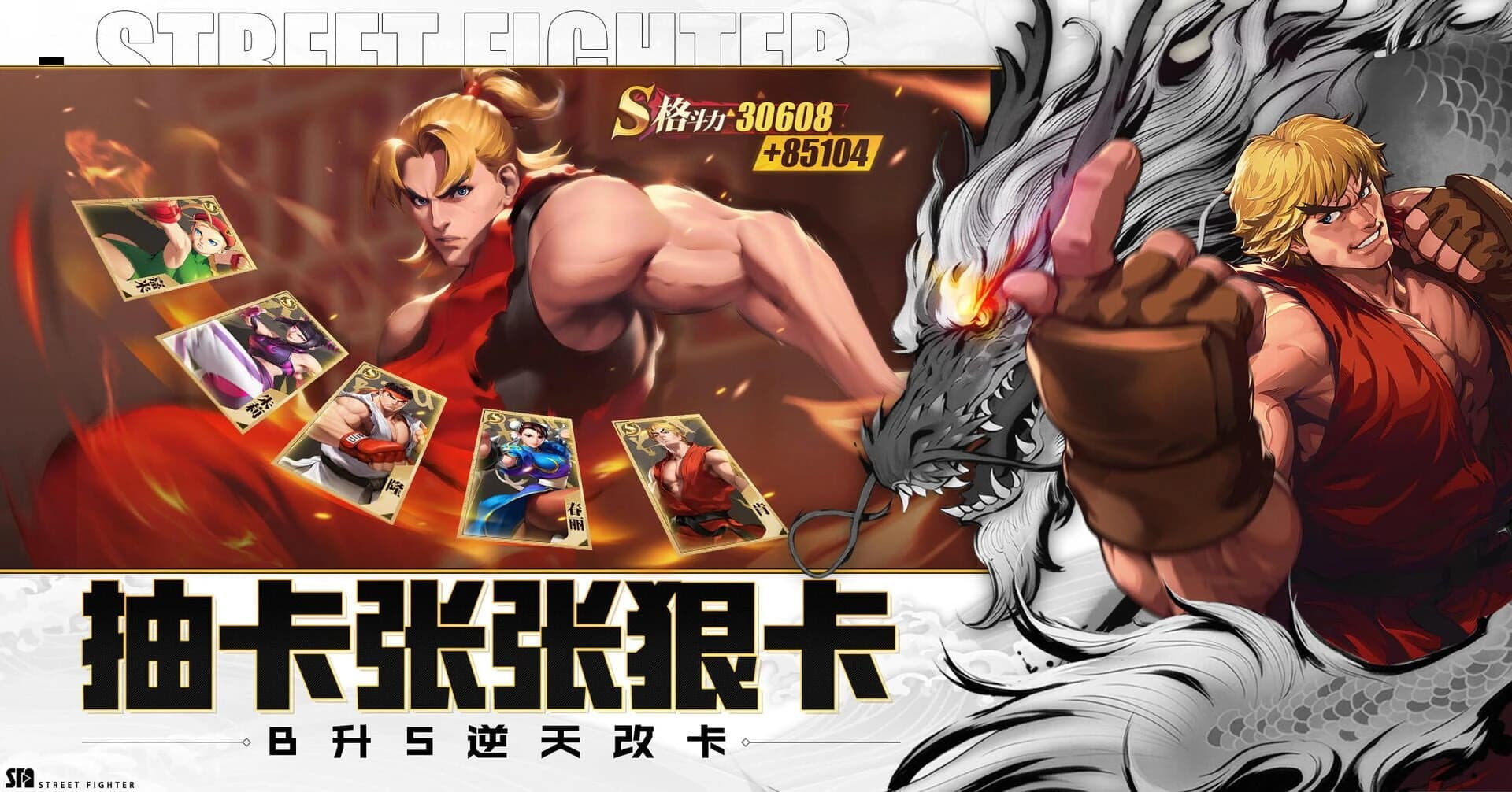Street Fighter: Duel screenshot 5