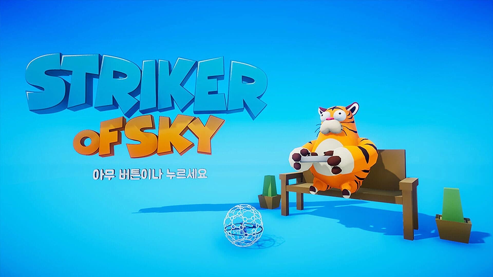 Striker of Sky screenshot 4
