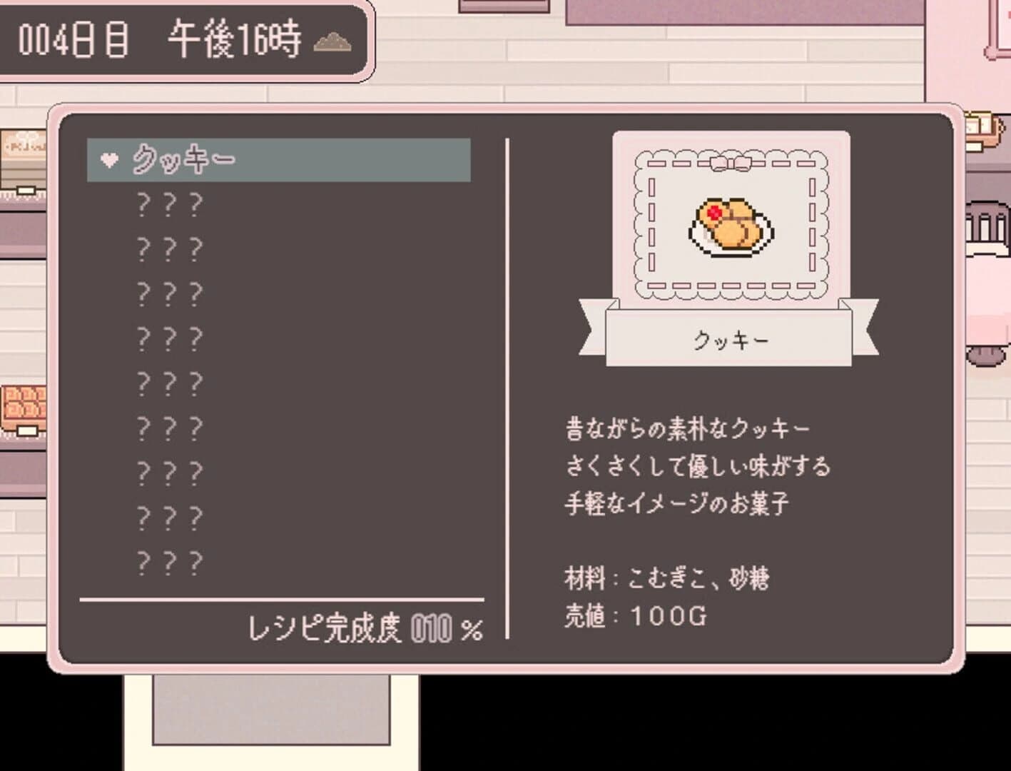 Sugar Cult Paradigm screenshot 4