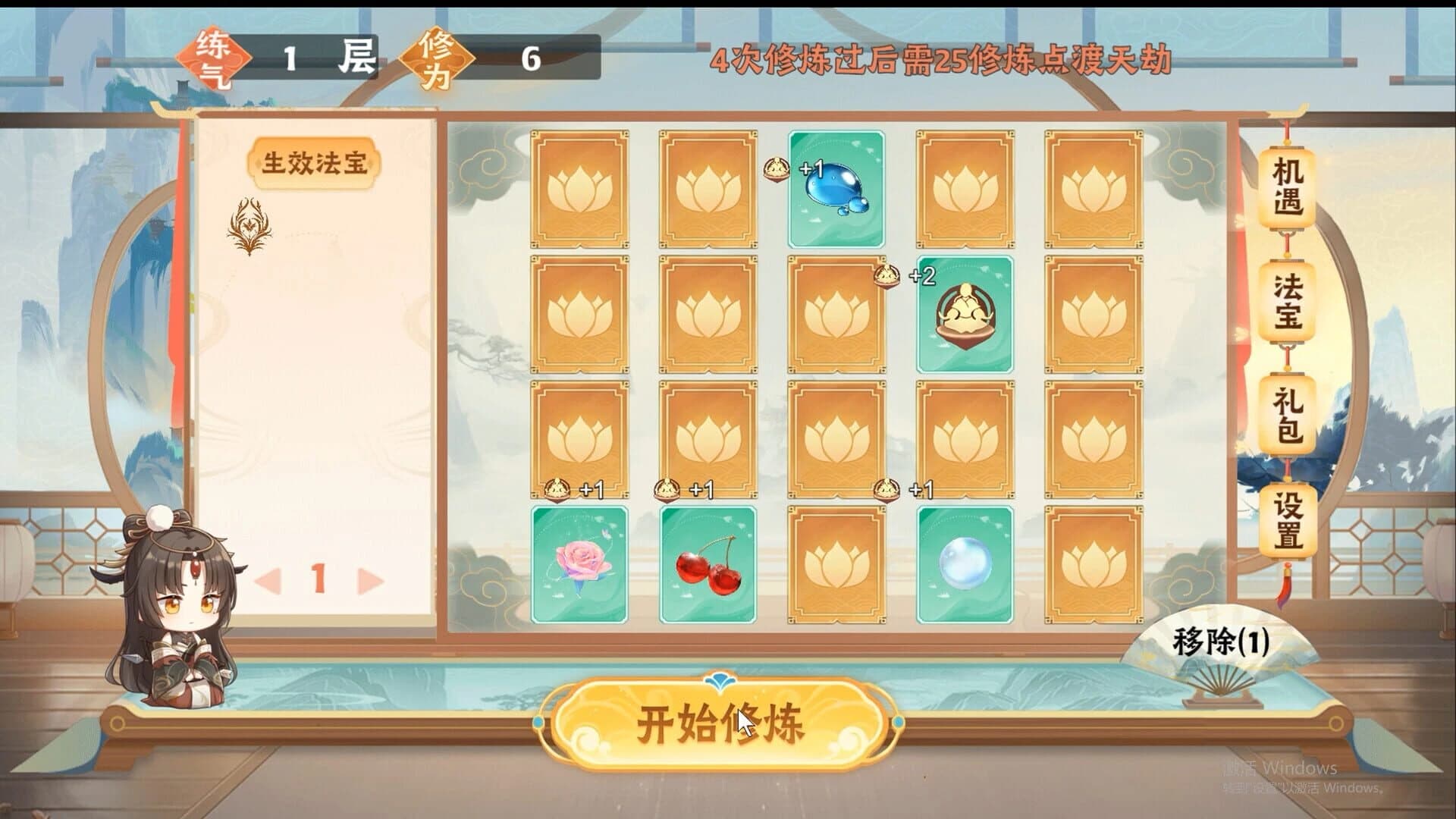 Suí Yuán Xiūxiān screenshot 3
