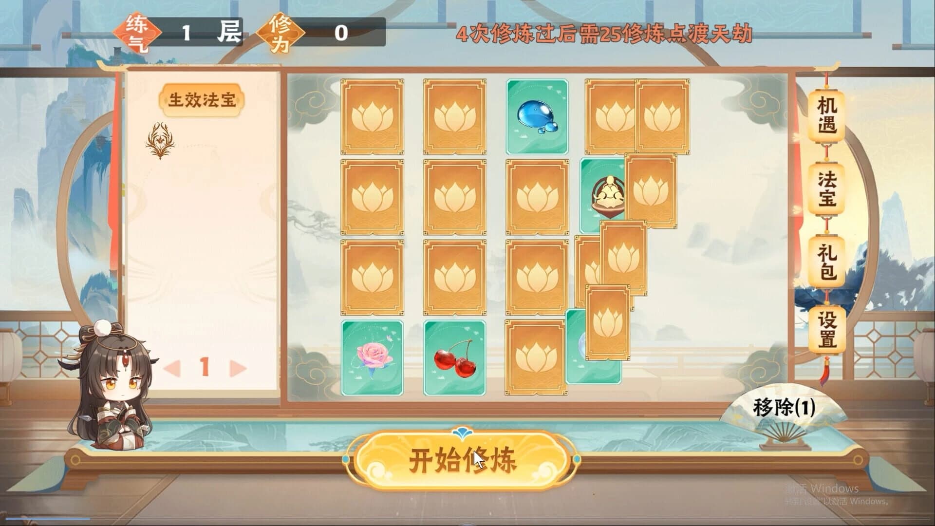 Suí Yuán Xiūxiān screenshot 2